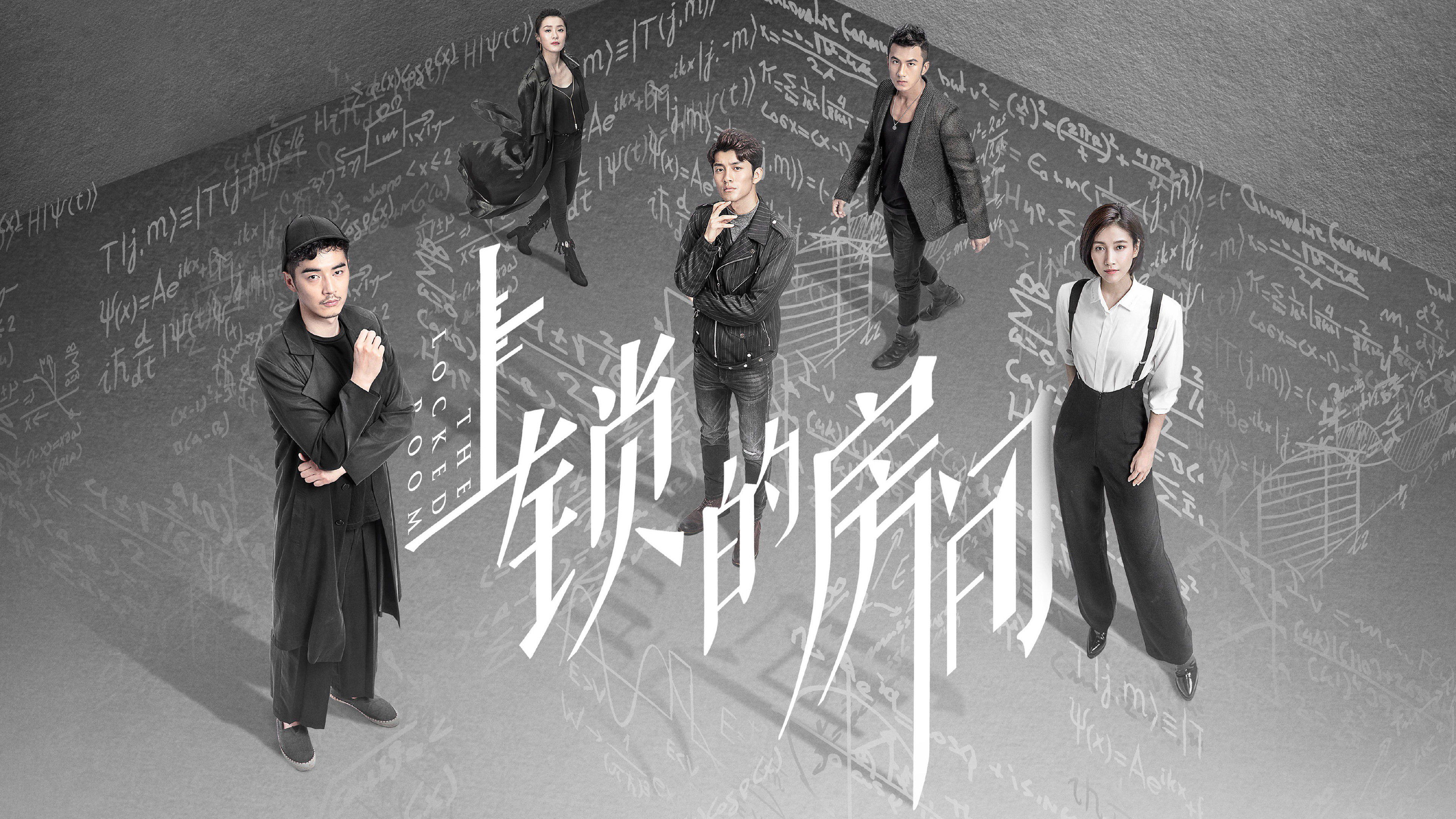 Backdrop for The Locked Room