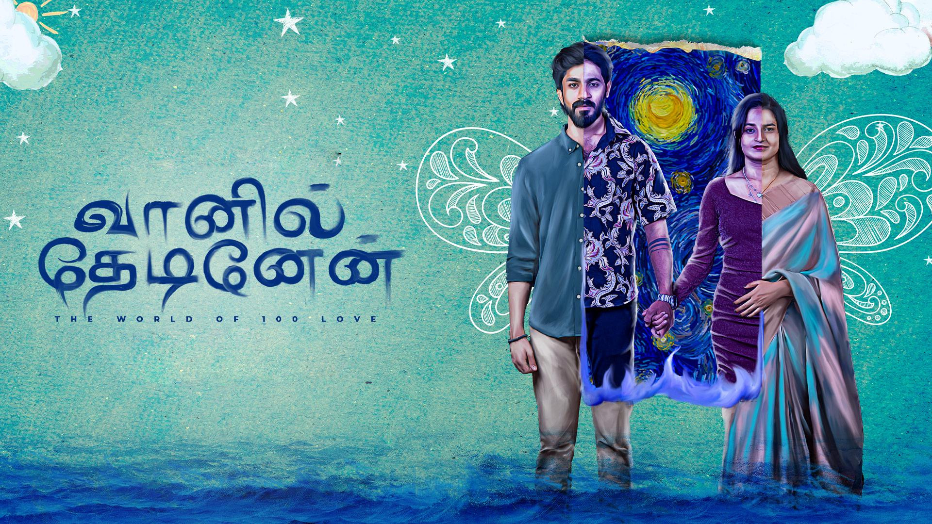 Backdrop for Vaanil Thedinen