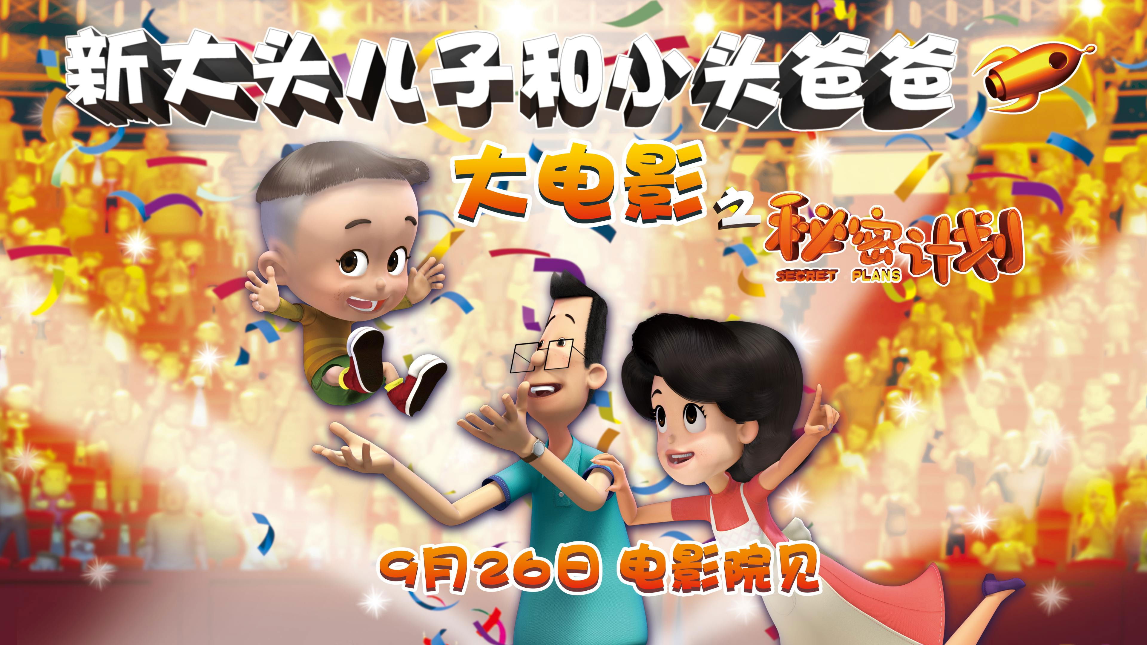 Backdrop for New Happy Dad and Son 1: Secret plans