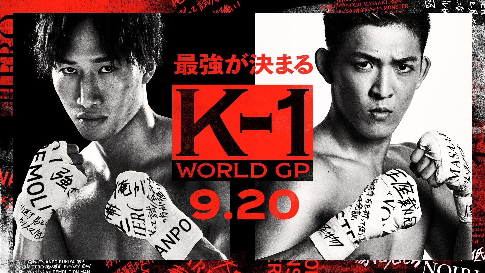 Backdrop for K-1 WORLD GP 2021: Yokohama Festival