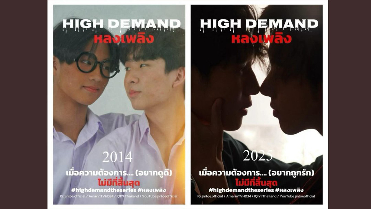 Backdrop for High Demand