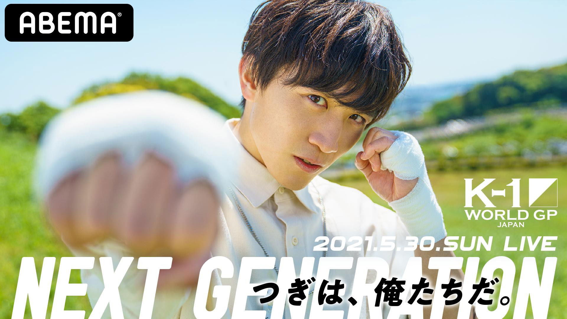 Backdrop for K-1 WORLD GP 2021: Japan Bantamweight Tournament