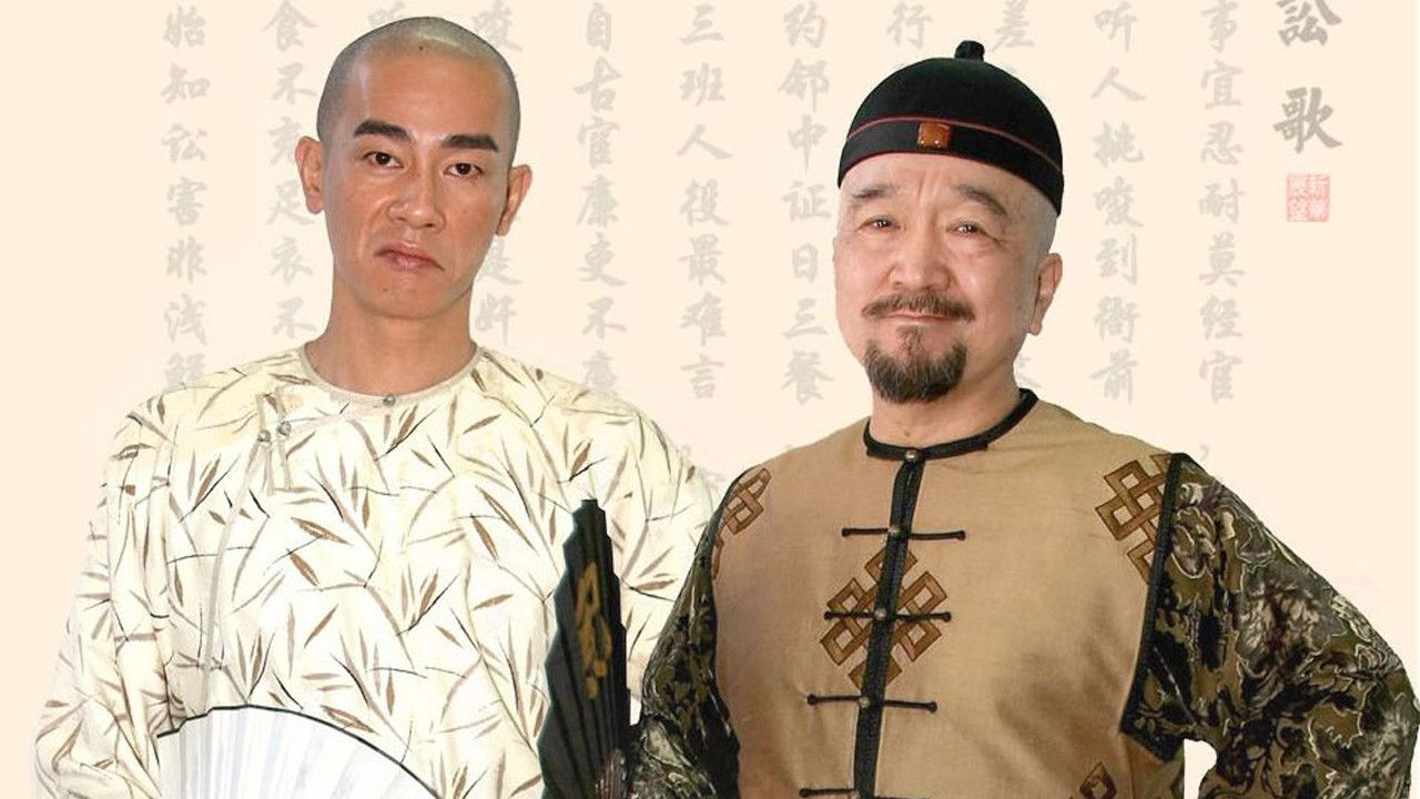 Backdrop for 南北大状