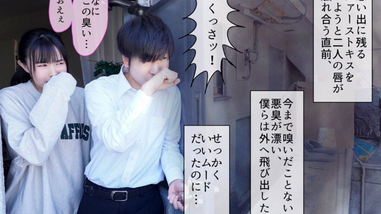 Backdrop for My clean girlfriend was soiled to pieces by a middle-aged man in a stinky garbage room