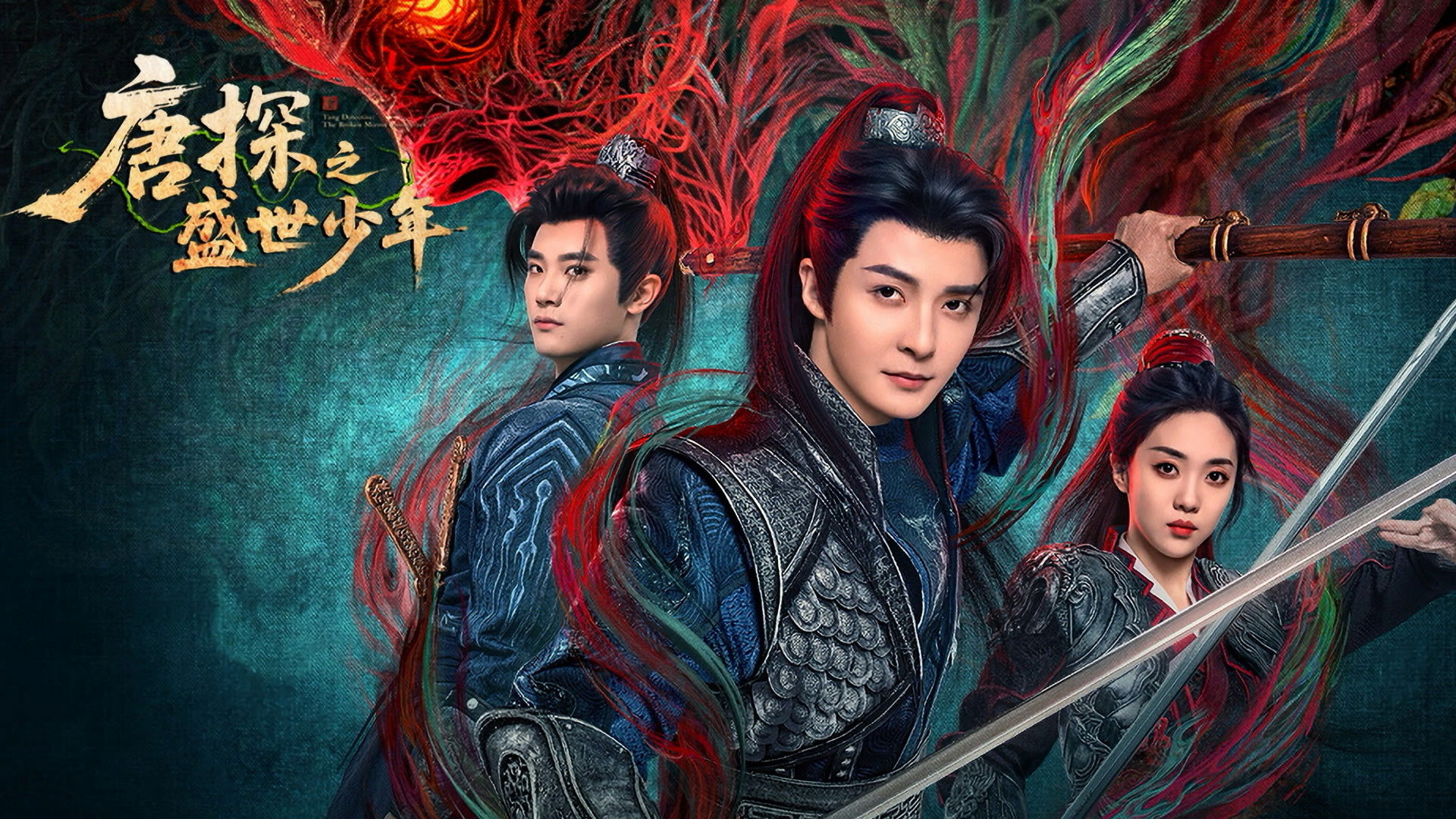 Backdrop for Tang Detective: The Broken Mirror Conspiracy