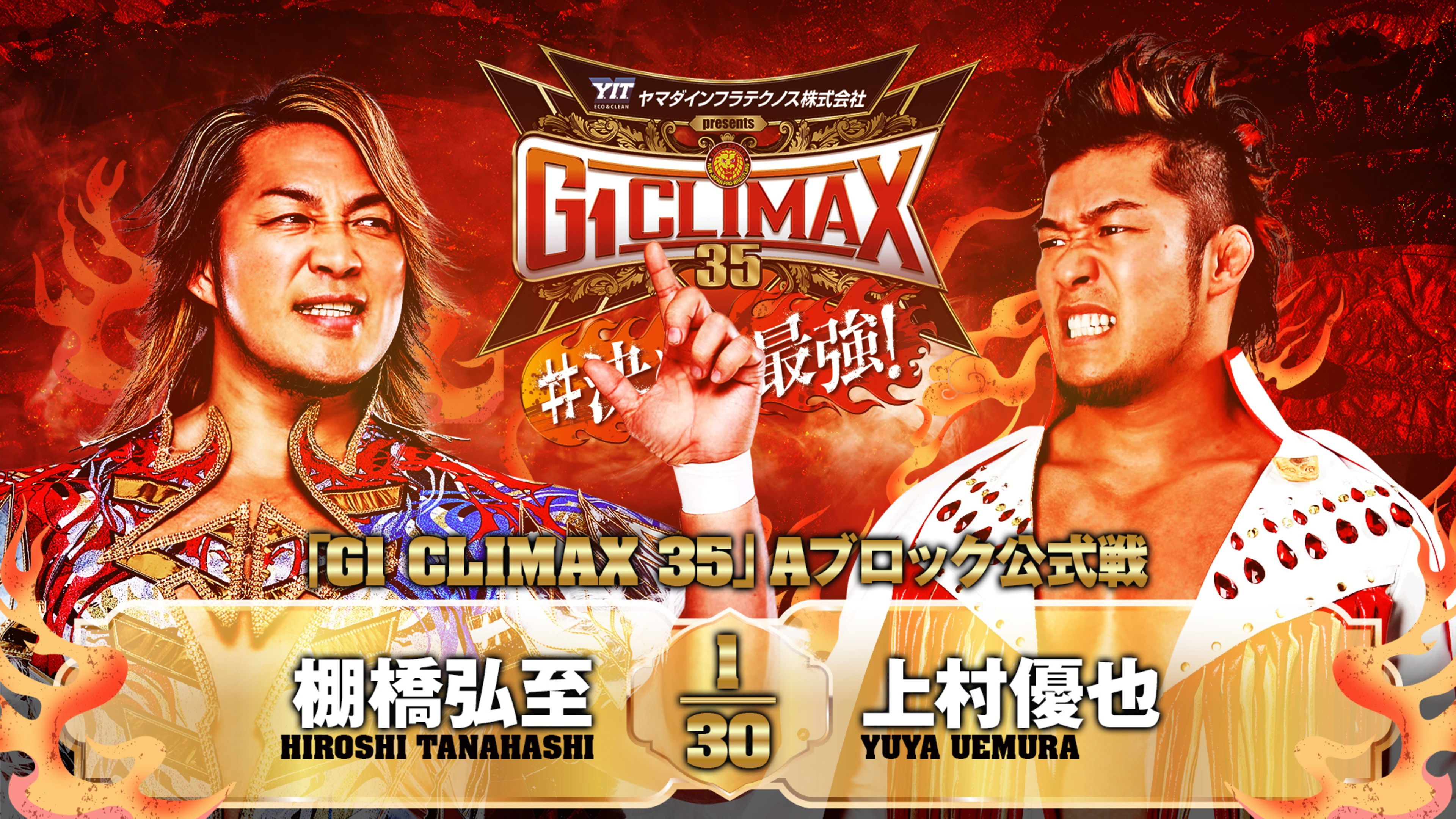 Backdrop for NJPW G1 Climax 35: Day 9