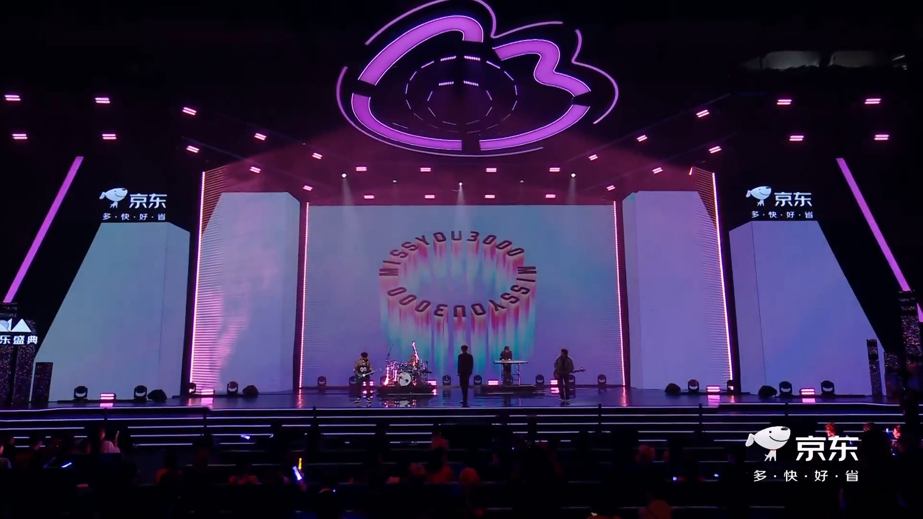 Backdrop for 2024微博音乐盛典