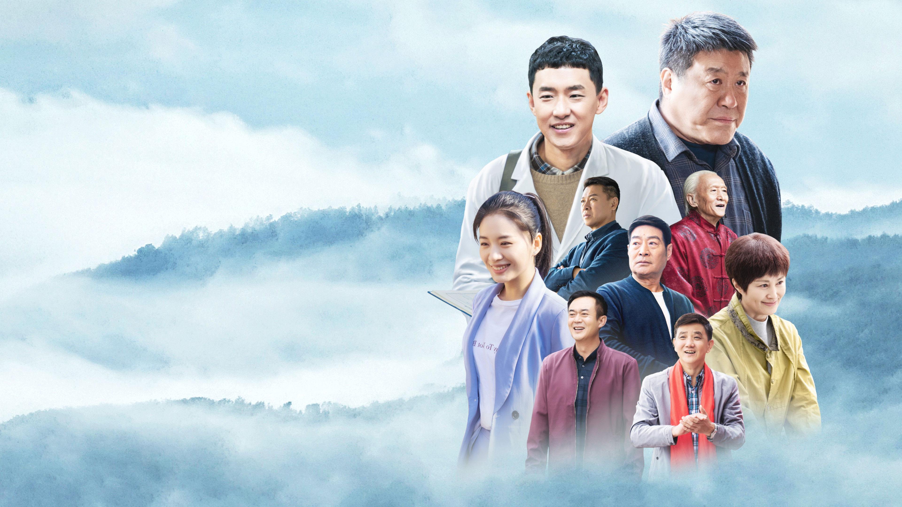 Backdrop for 老大夫小大夫