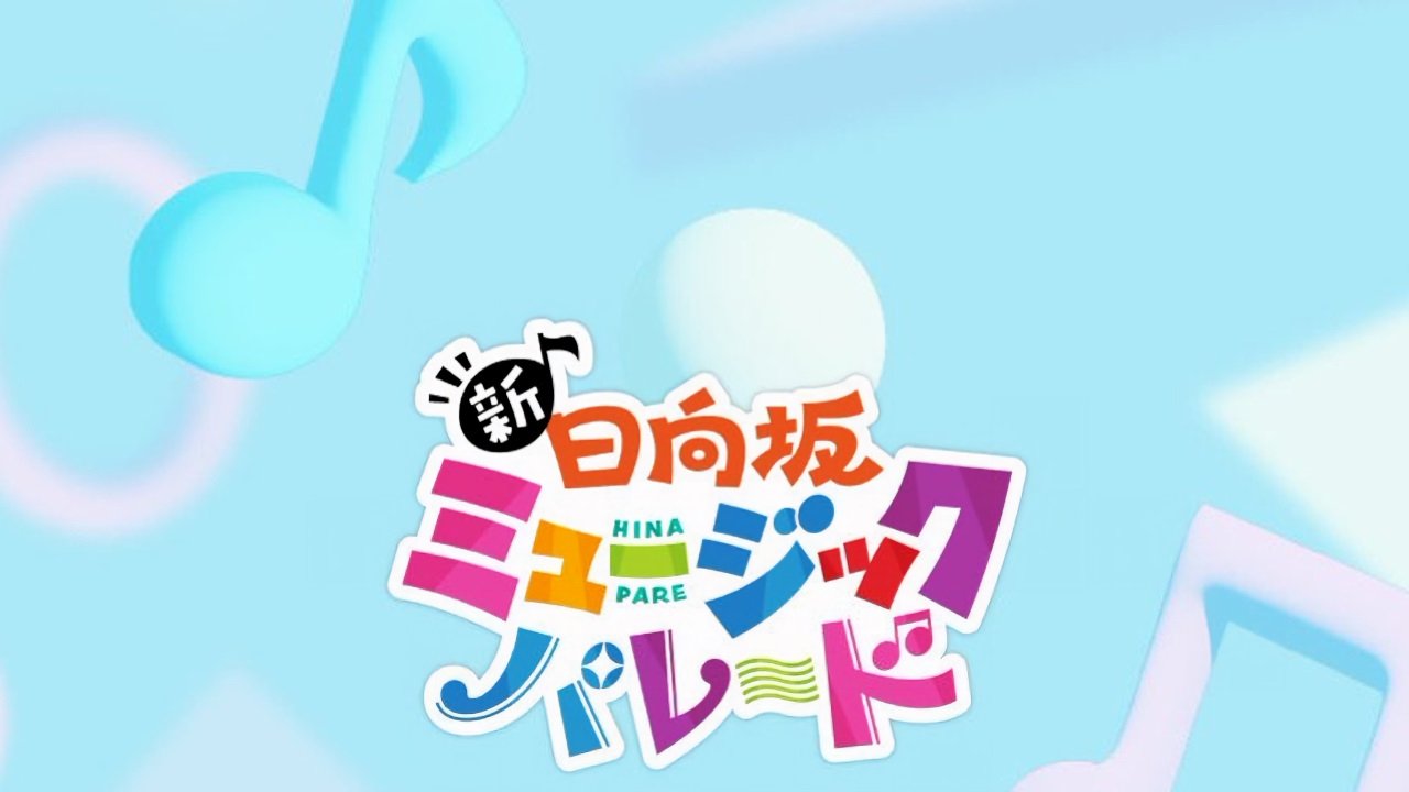 Backdrop for New Hinatazaka Music Parade