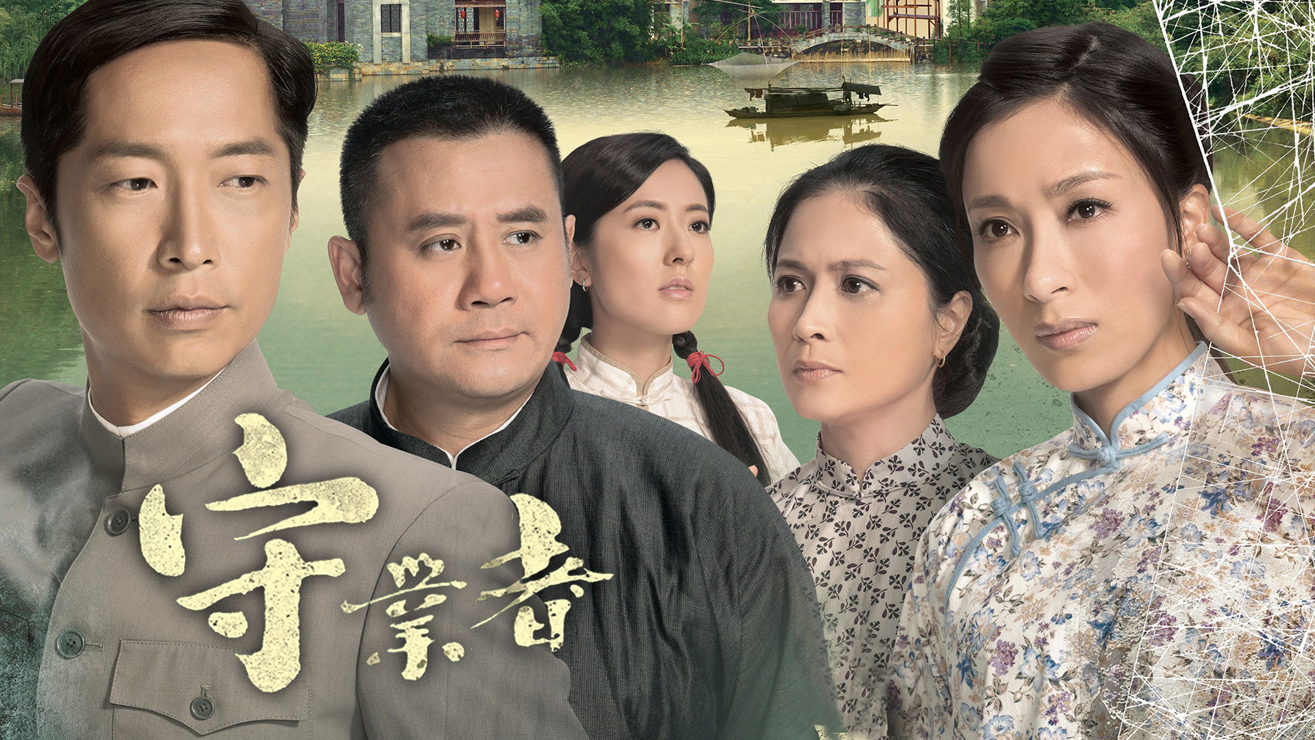 Backdrop for Storm in a Cocoon