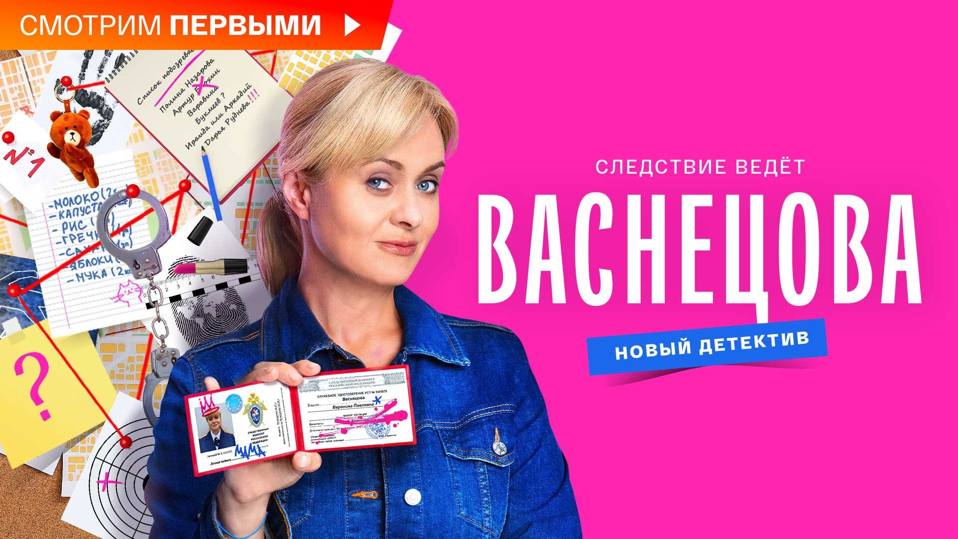 Backdrop for Vasnetsova