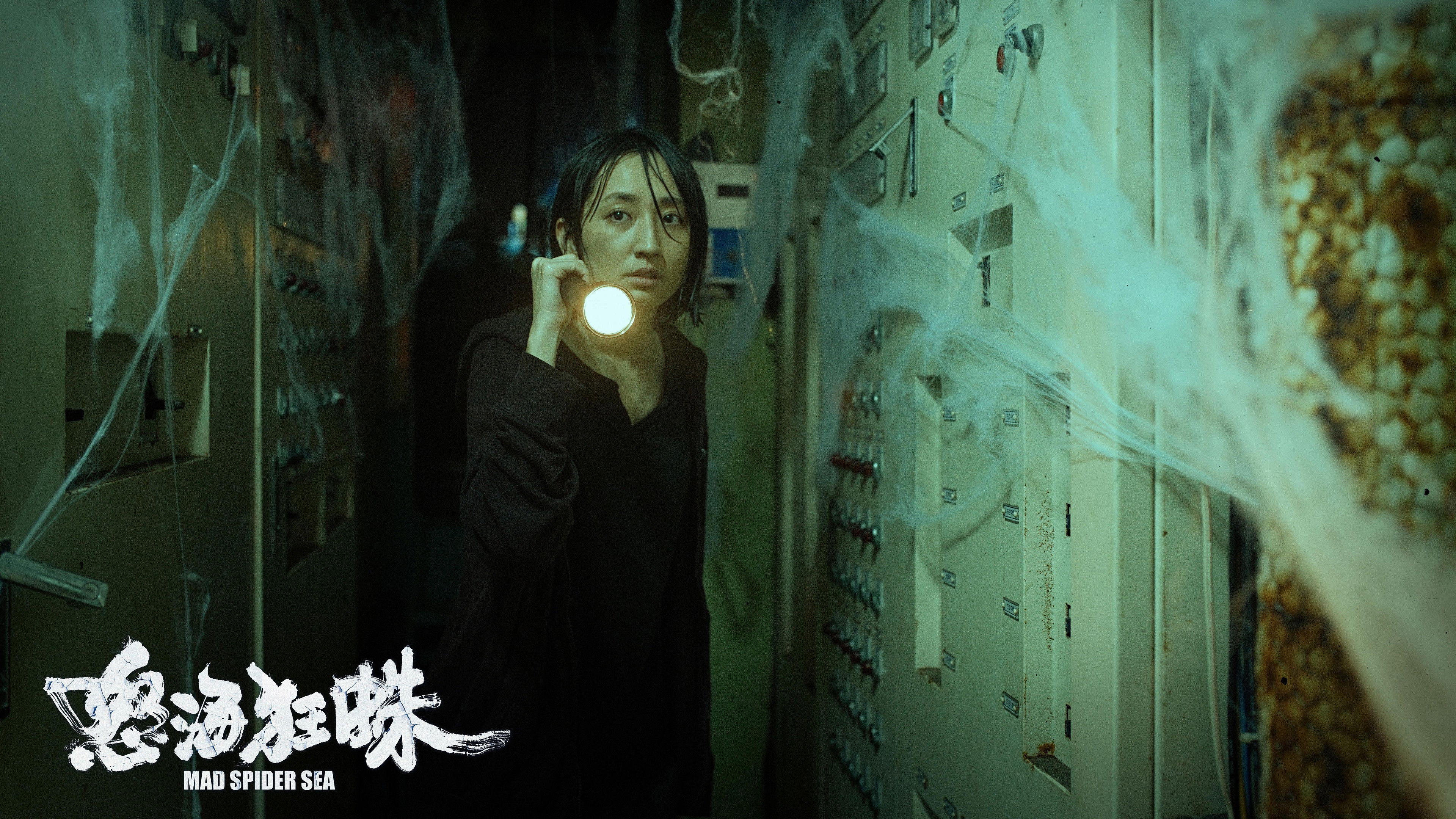 Backdrop for Abyssal Spider