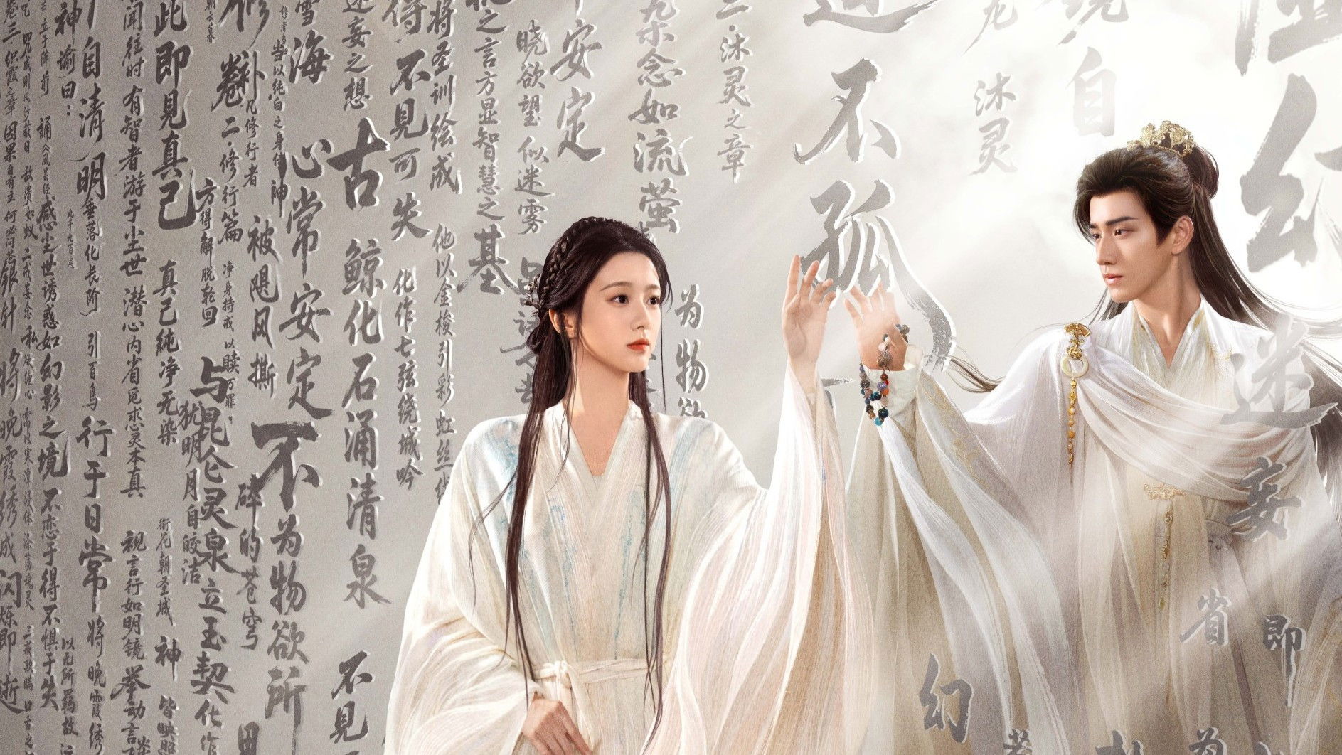 Backdrop for In the Moonlight