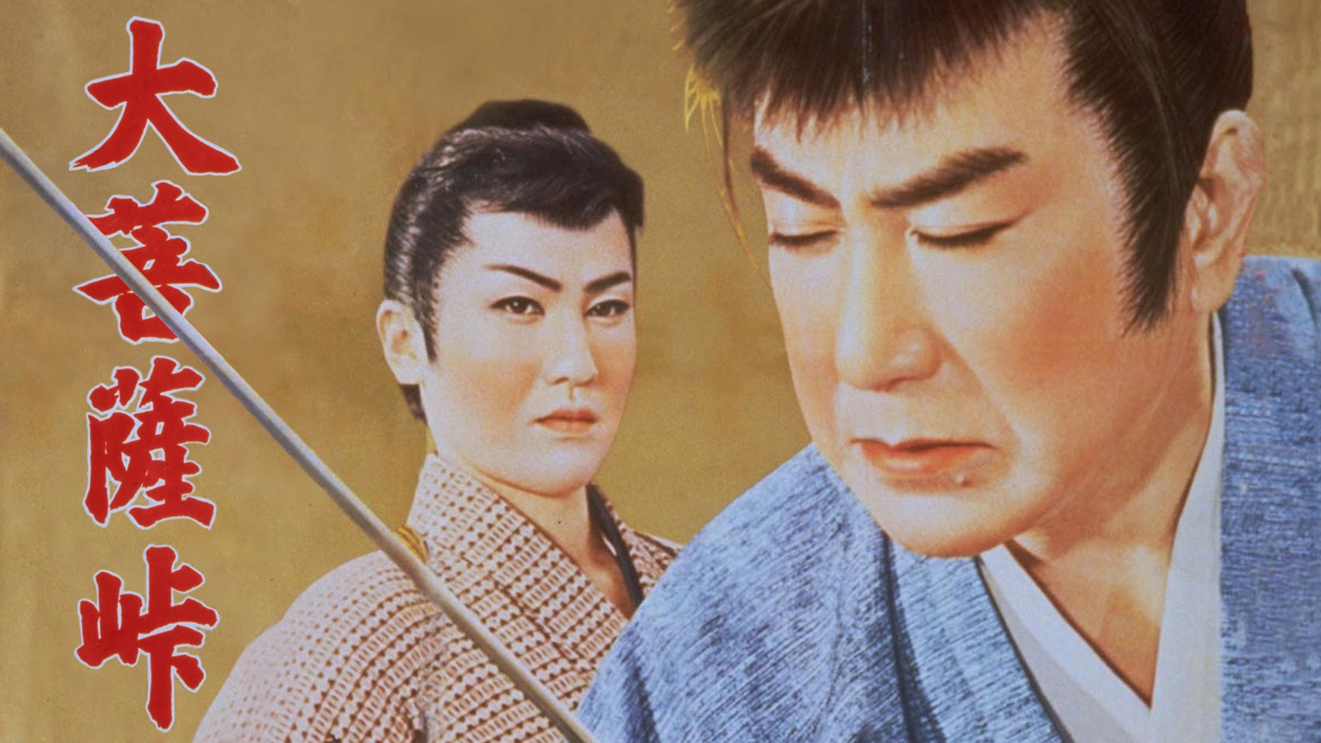 Backdrop for Souls in the Moonlight II