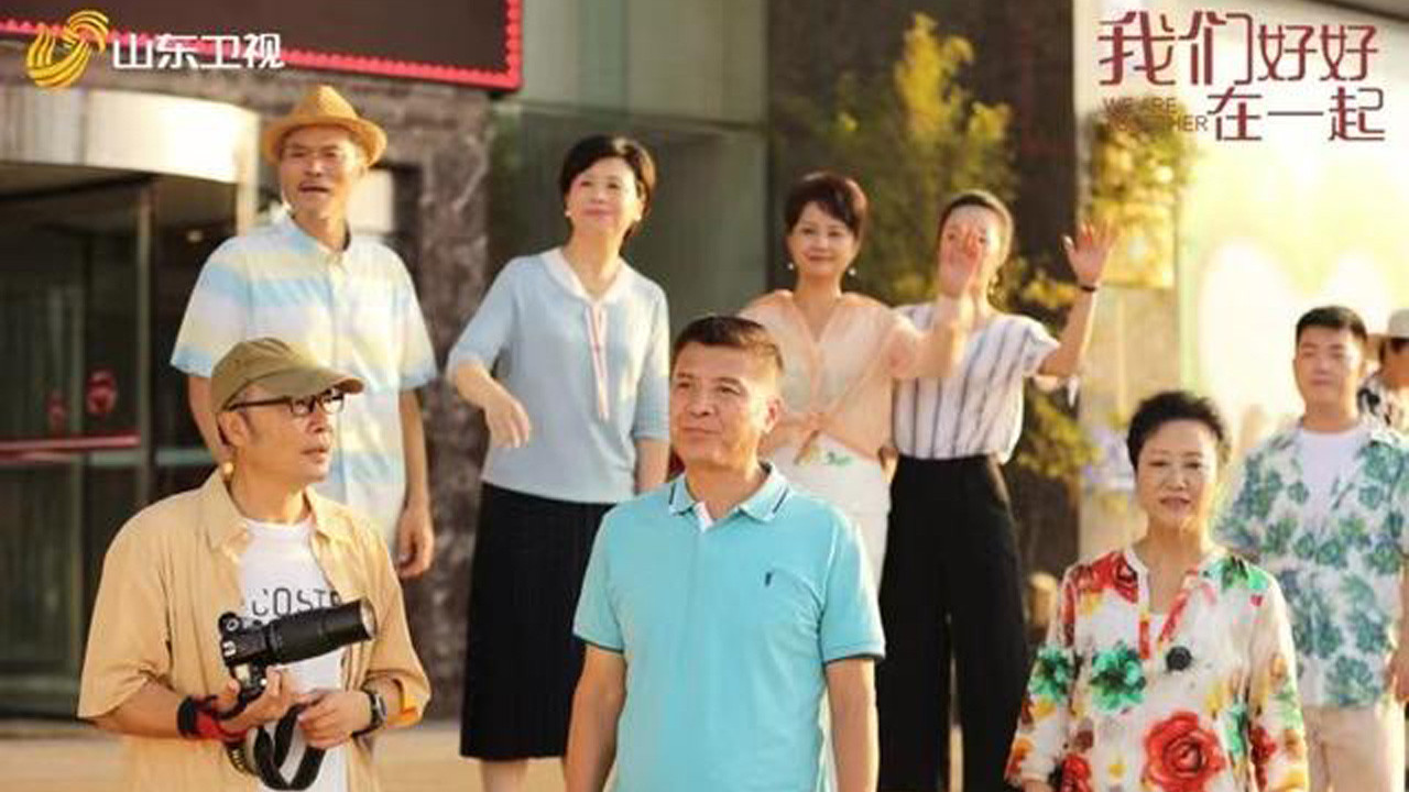 Backdrop for We Are Together