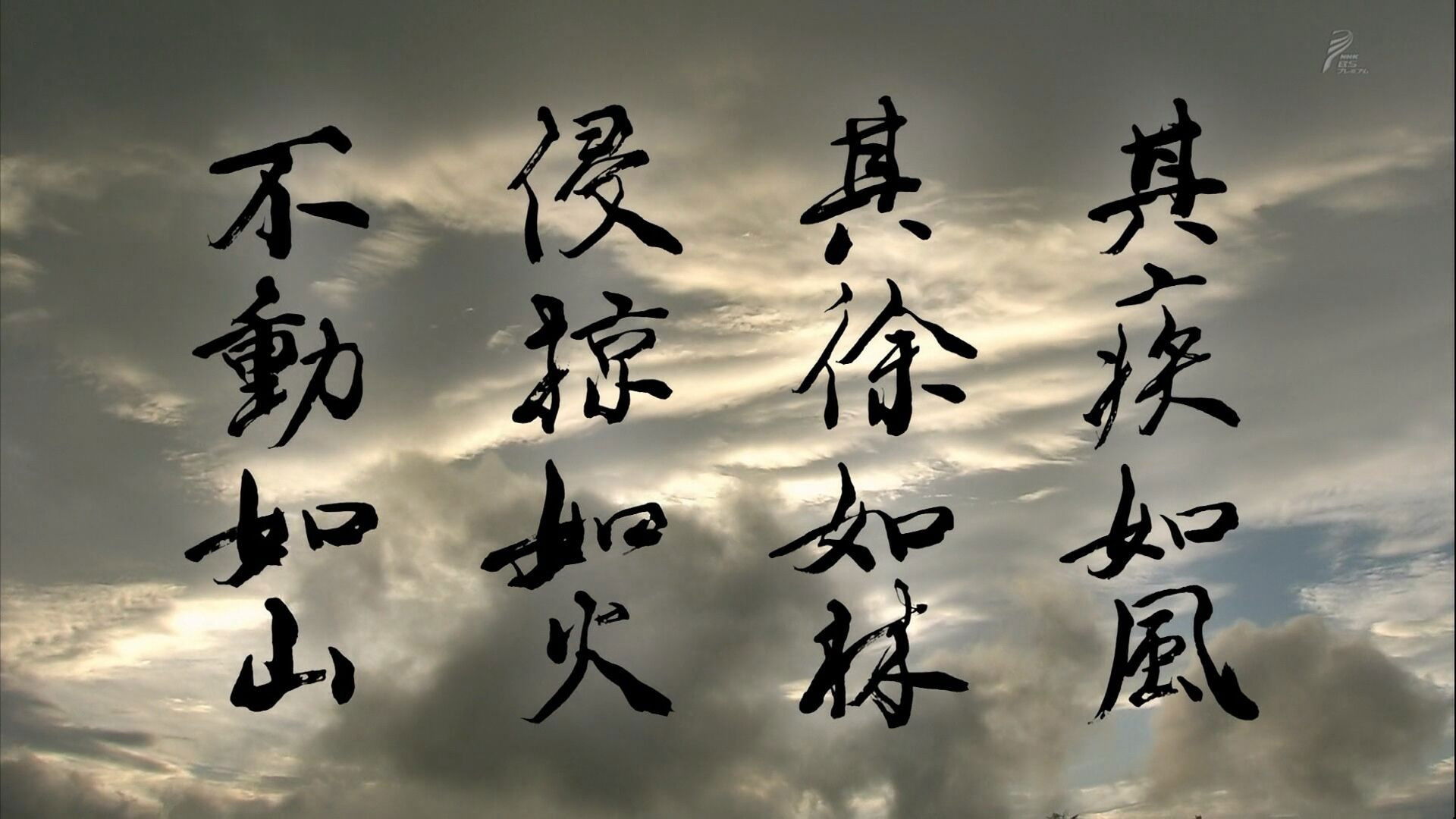 Backdrop for Samurai Banners