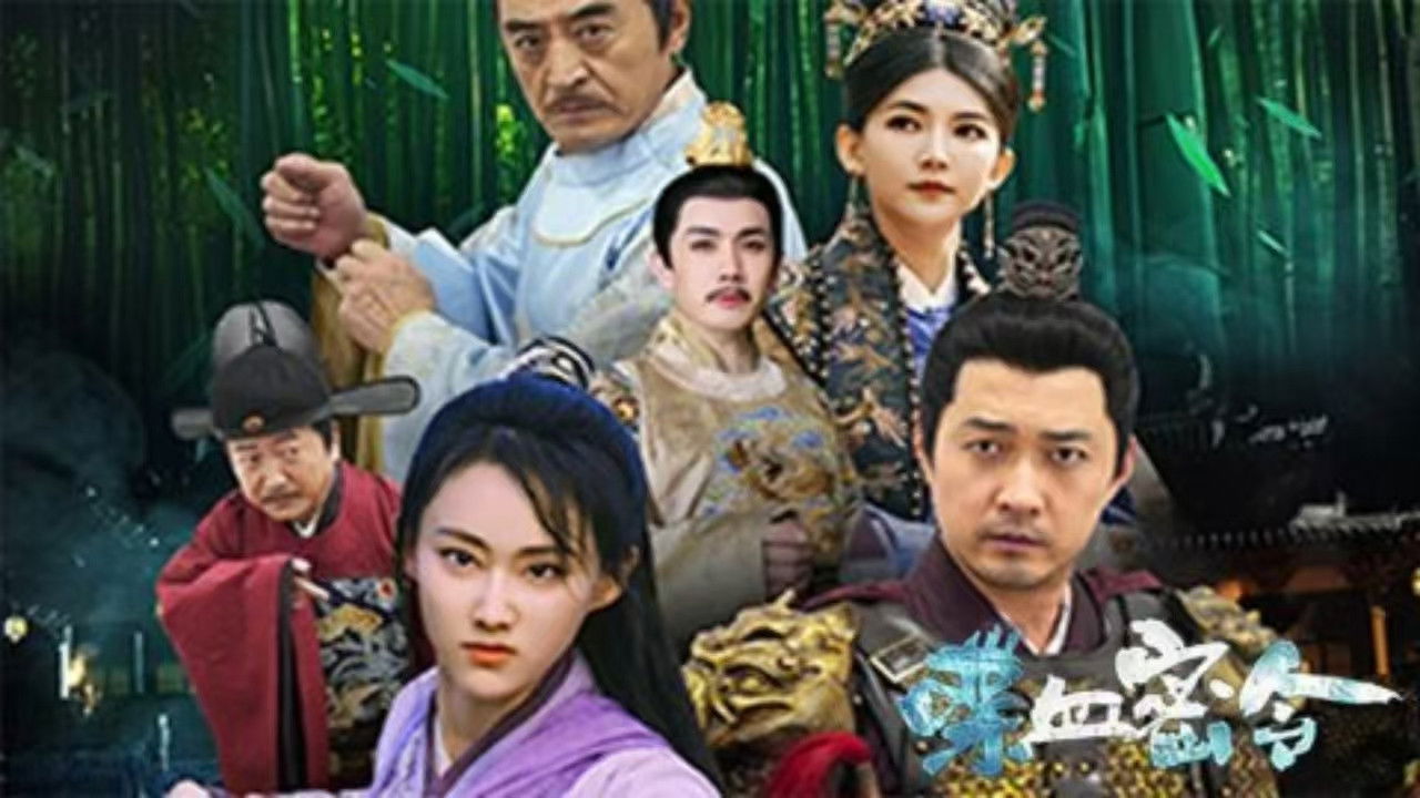 Backdrop for 喋血密令