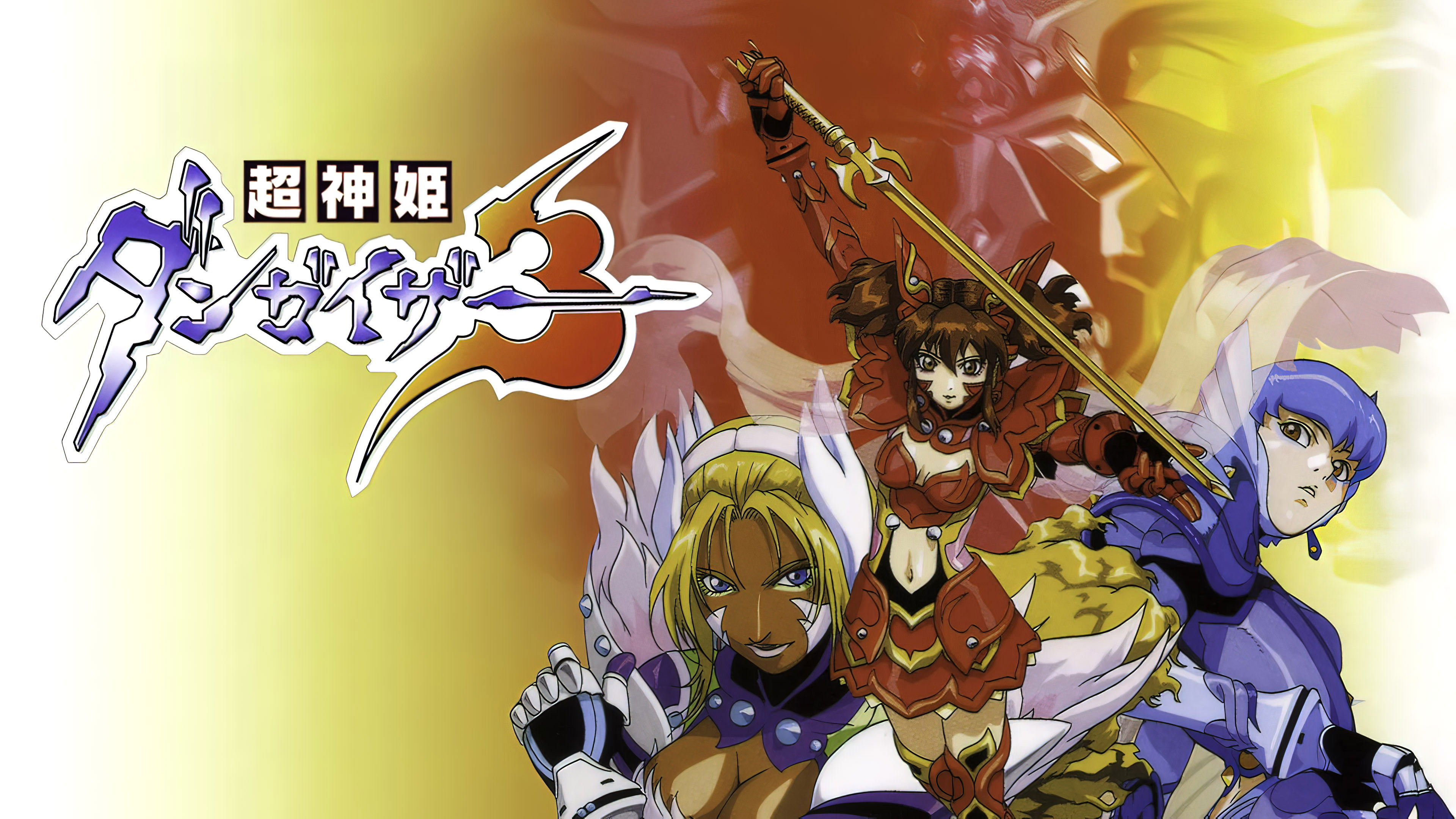 Backdrop for Dangaizer 3