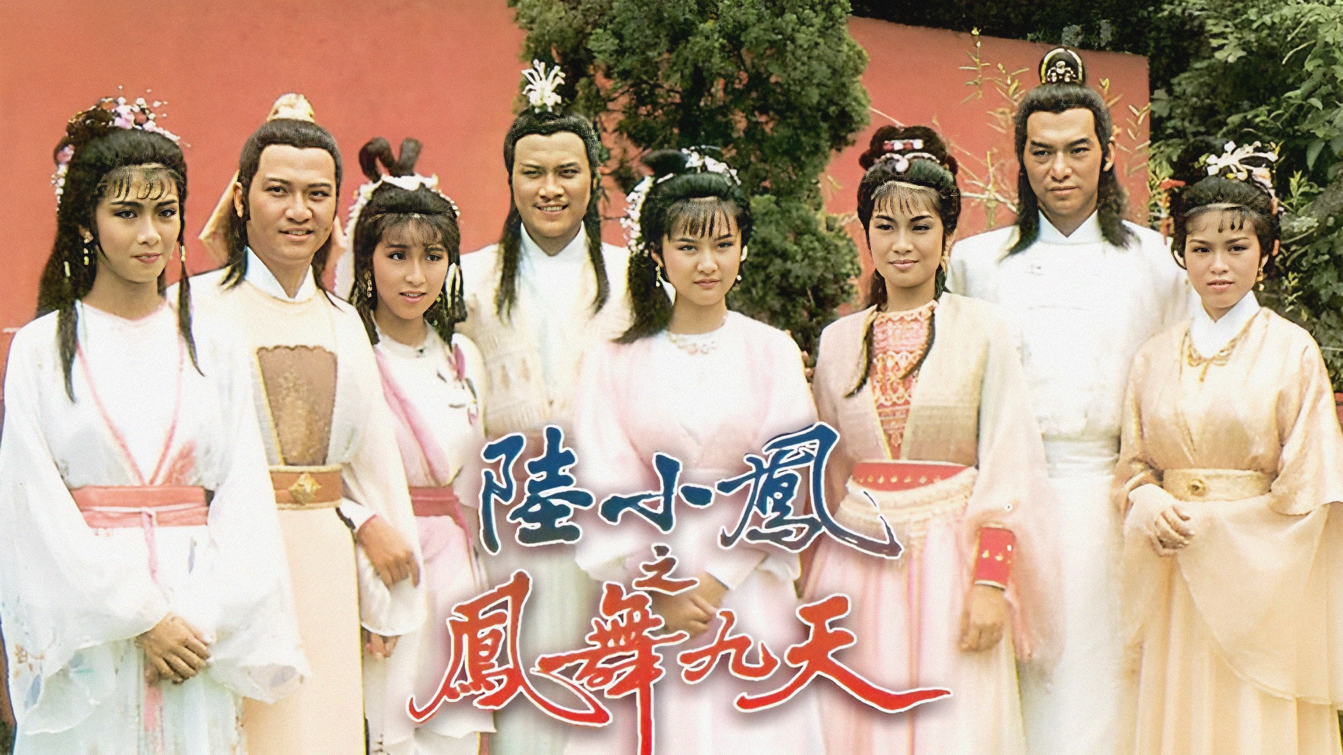 Backdrop for The Return Of Luk Siu Fung