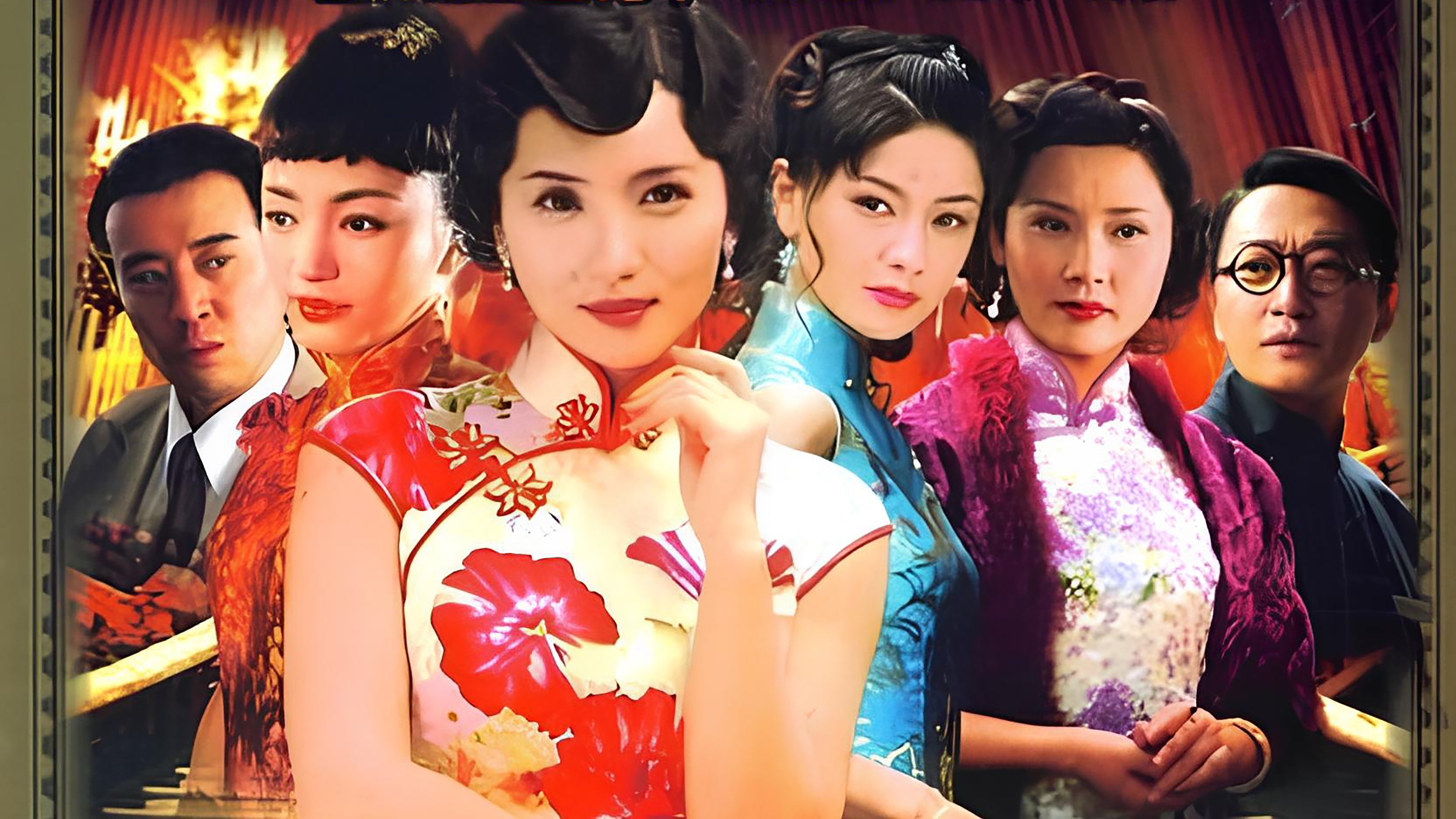 Backdrop for 纸醉金迷