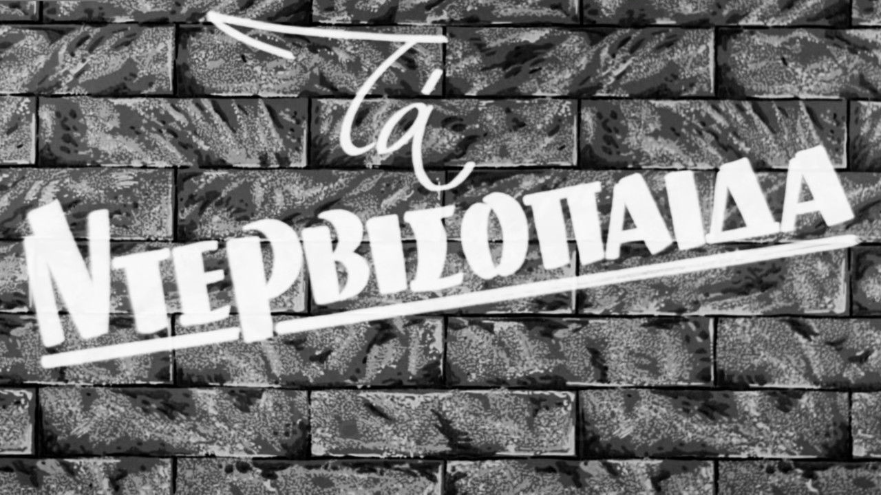 Backdrop for The Dervish Boys