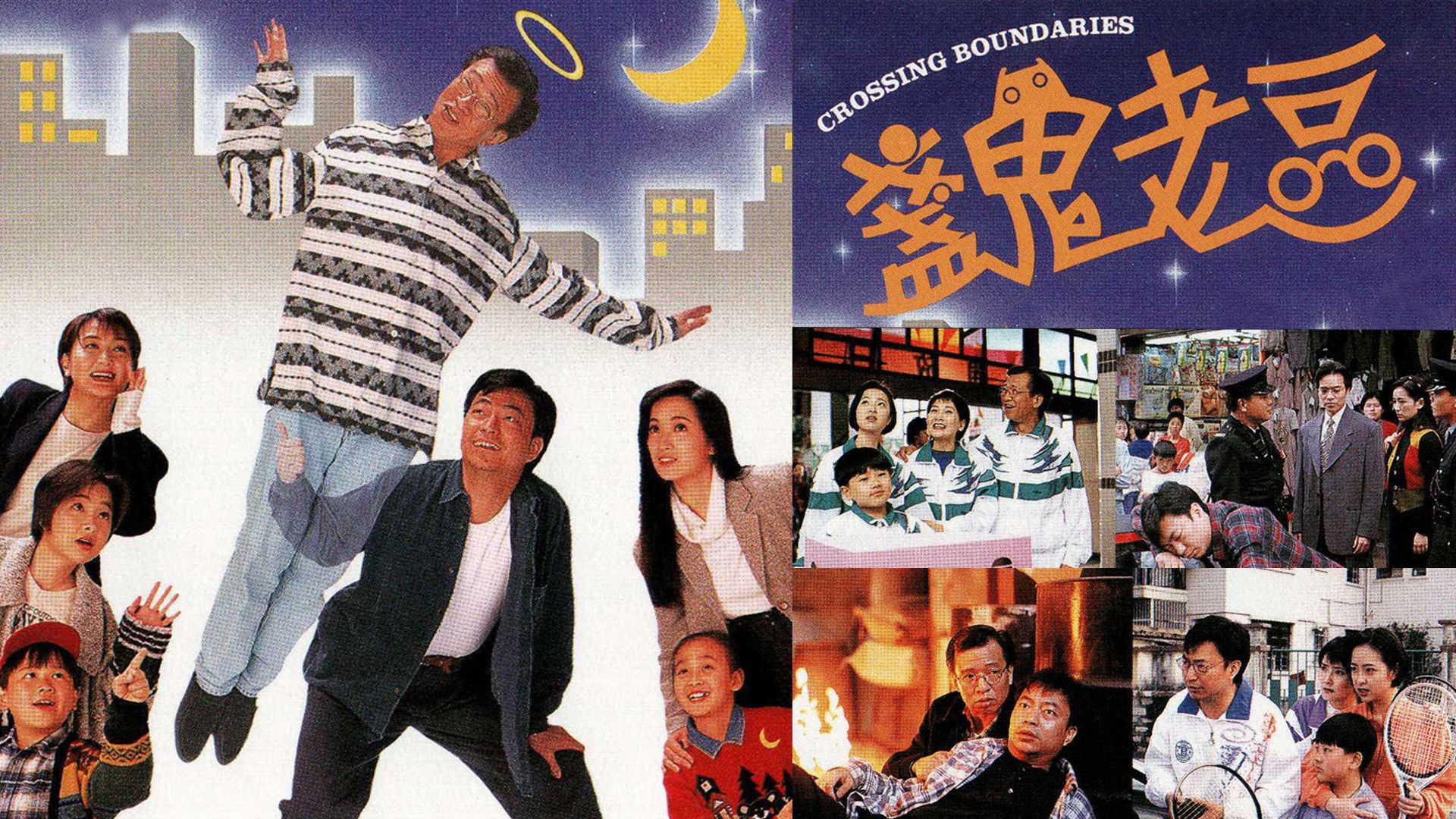 Backdrop for Crossing Boundaries