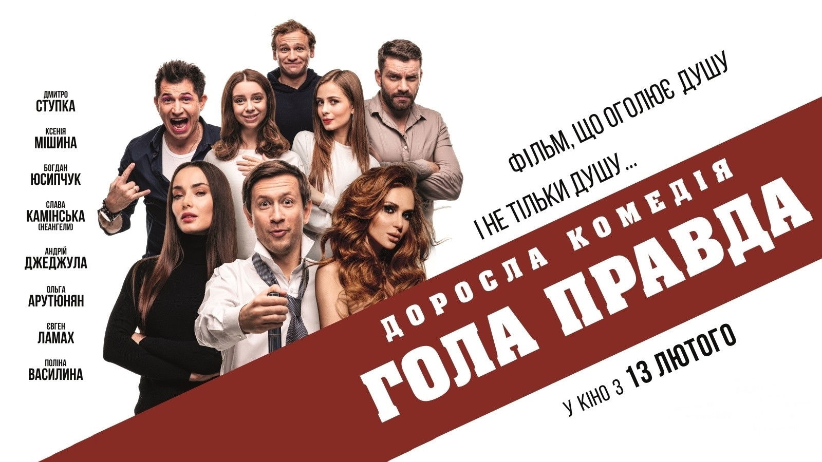 Backdrop for Naked Truth