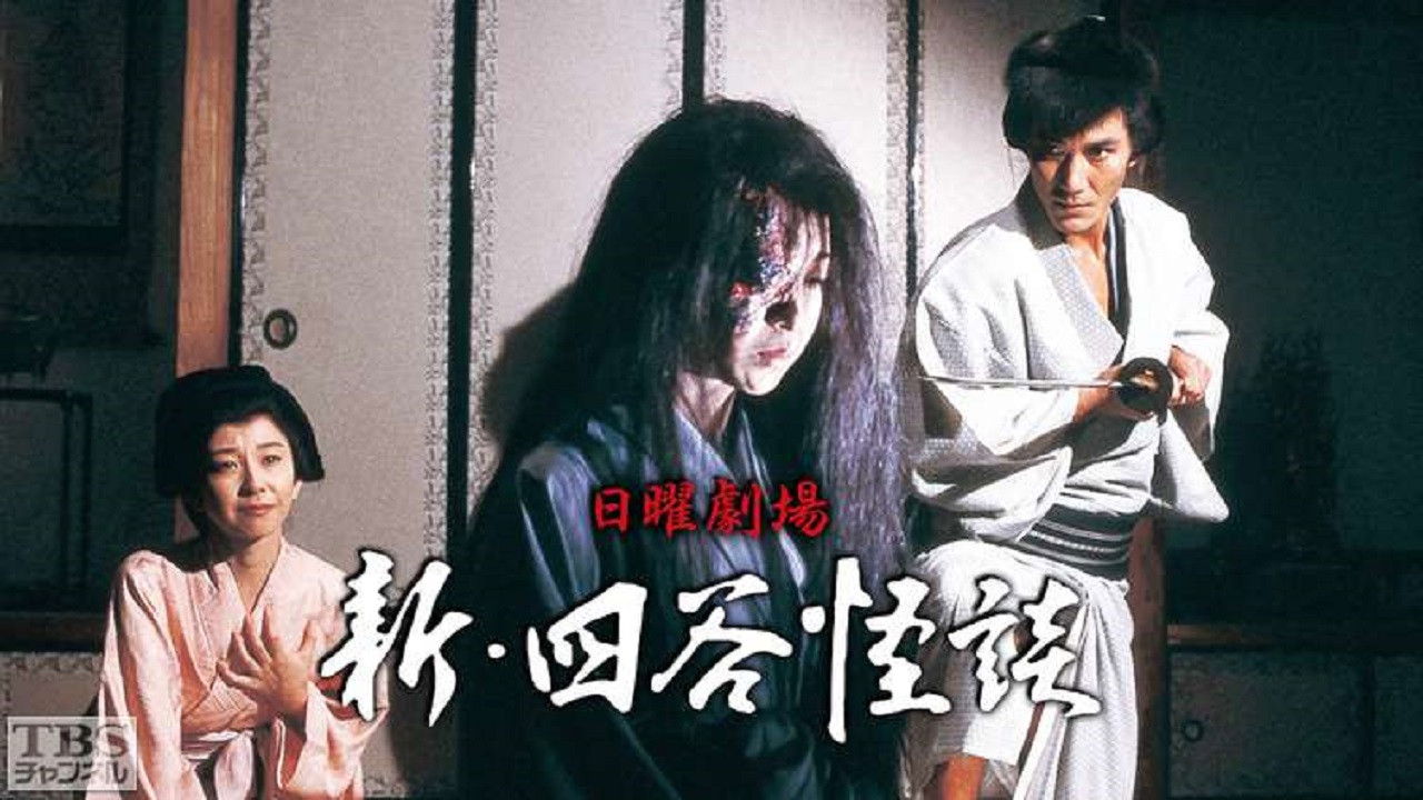 Backdrop for New Yotsuya Kaidan