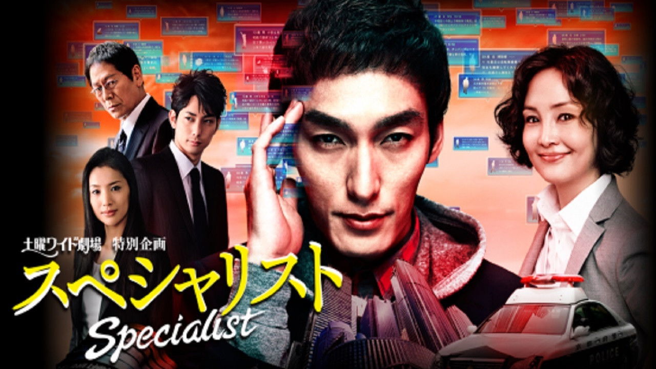 Backdrop for Specialist