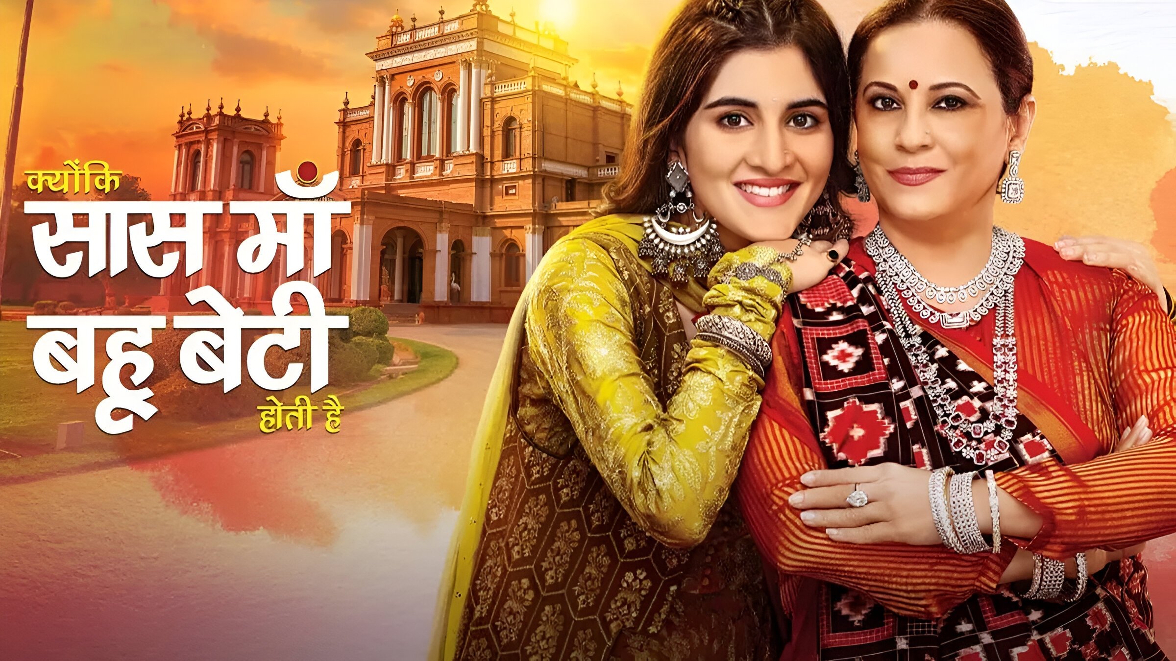 Backdrop for Kyunki Saas Maa Bahu Beti Hoti Hai