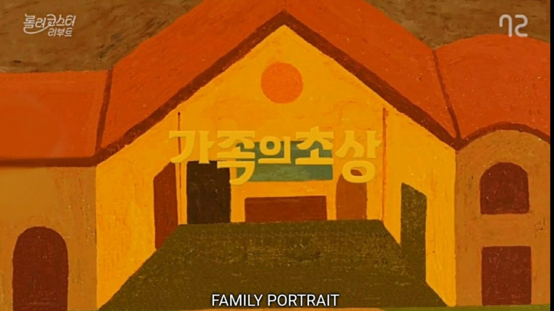 Backdrop for Family Portrait