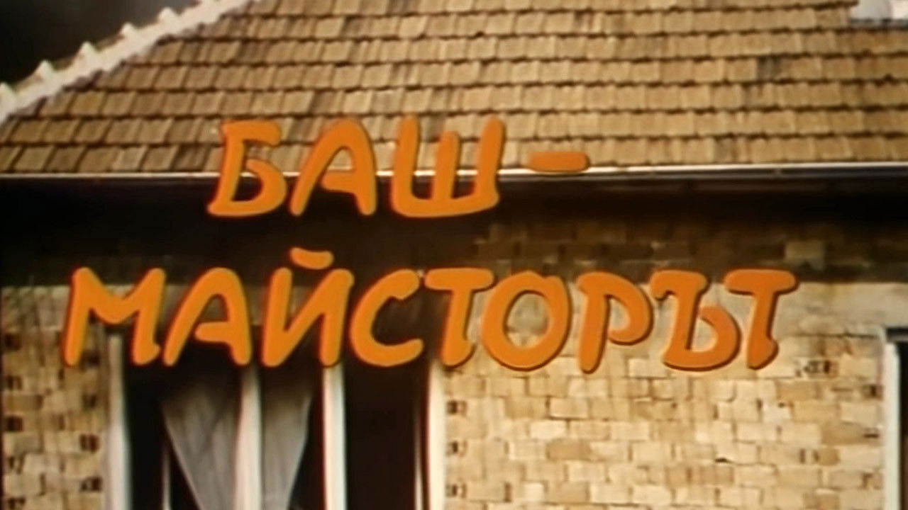 Backdrop for The Past-Master