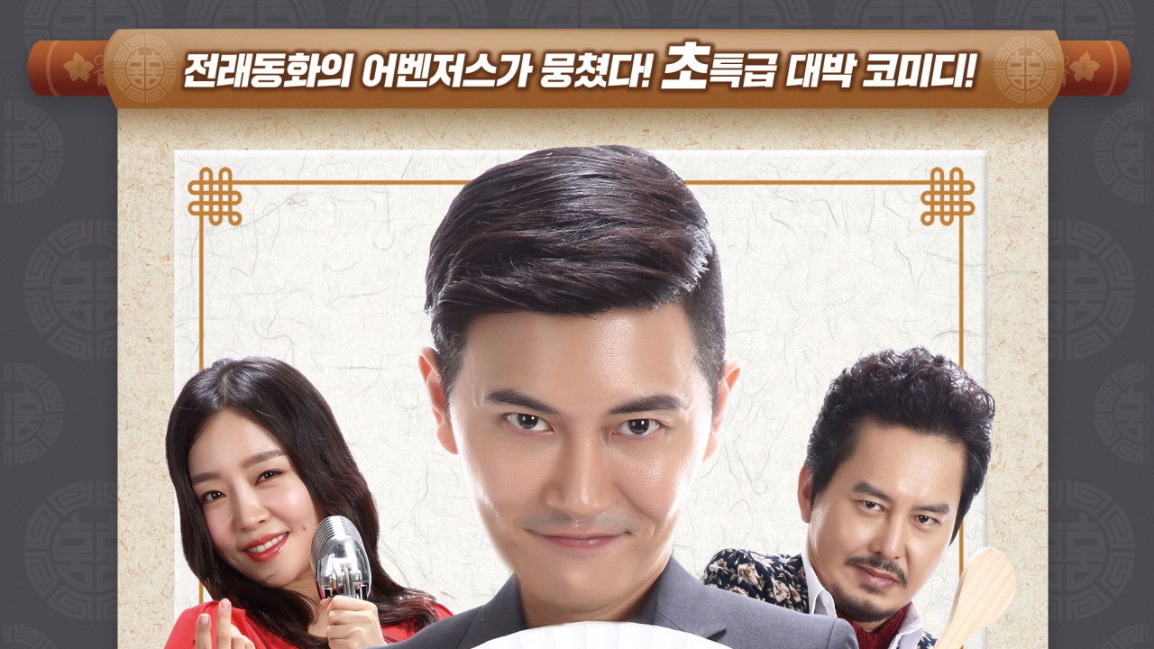 Backdrop for New Old Story