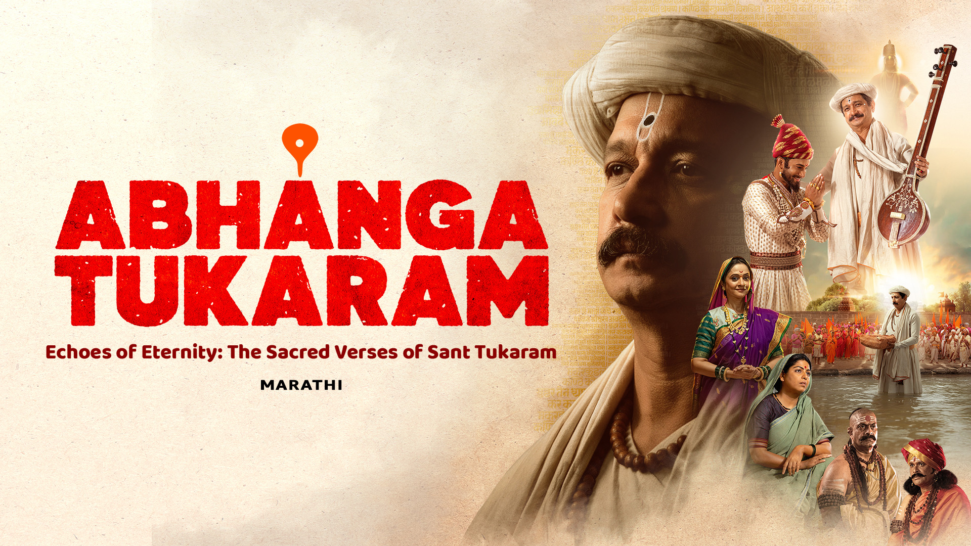 Backdrop for ABHANGA TUKARAM