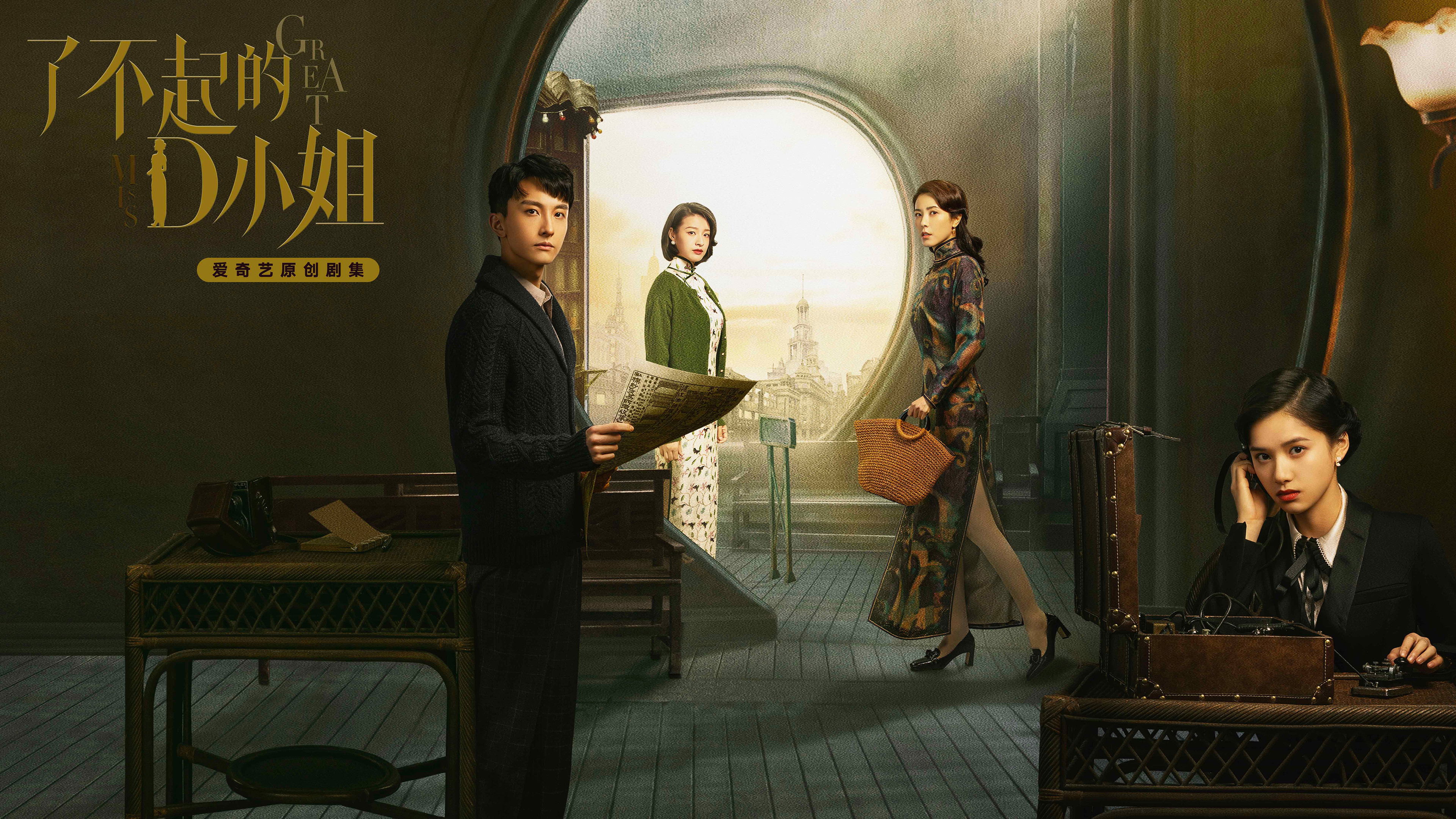 Backdrop for Great Miss D