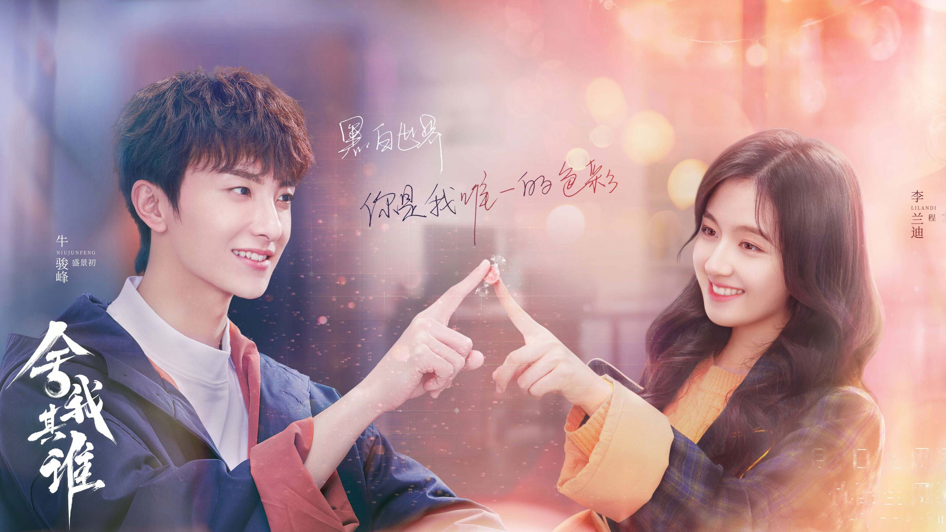 Backdrop for GO Into Your Heart