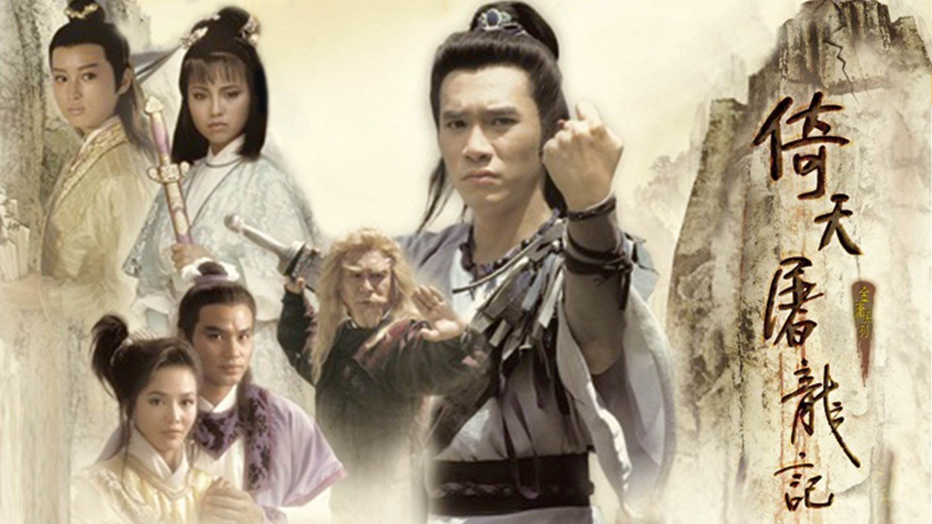 Backdrop for New Heavenly Sword and Dragon Sabre