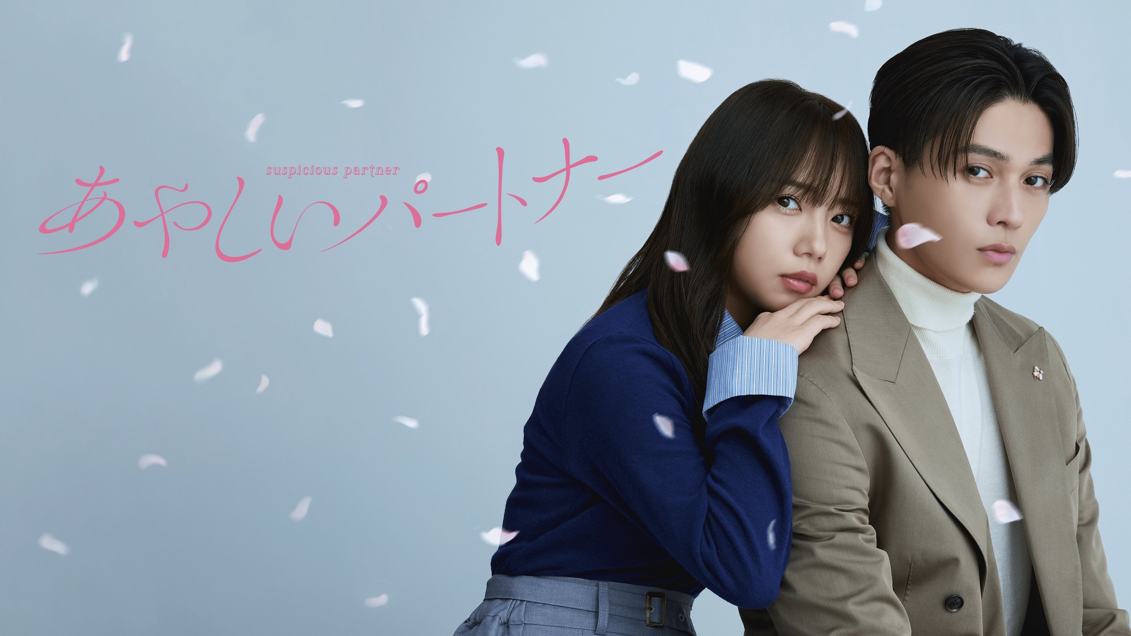 Backdrop for Suspicious Partner