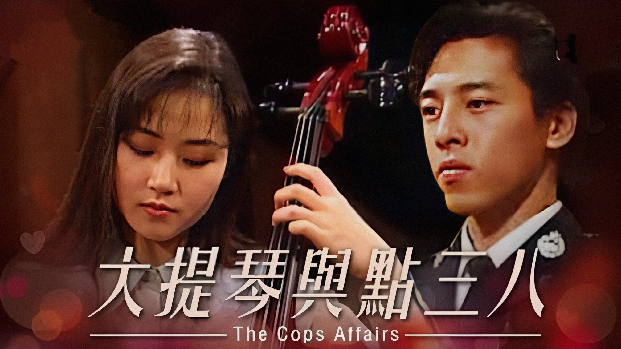 Backdrop for The Cops Affairs