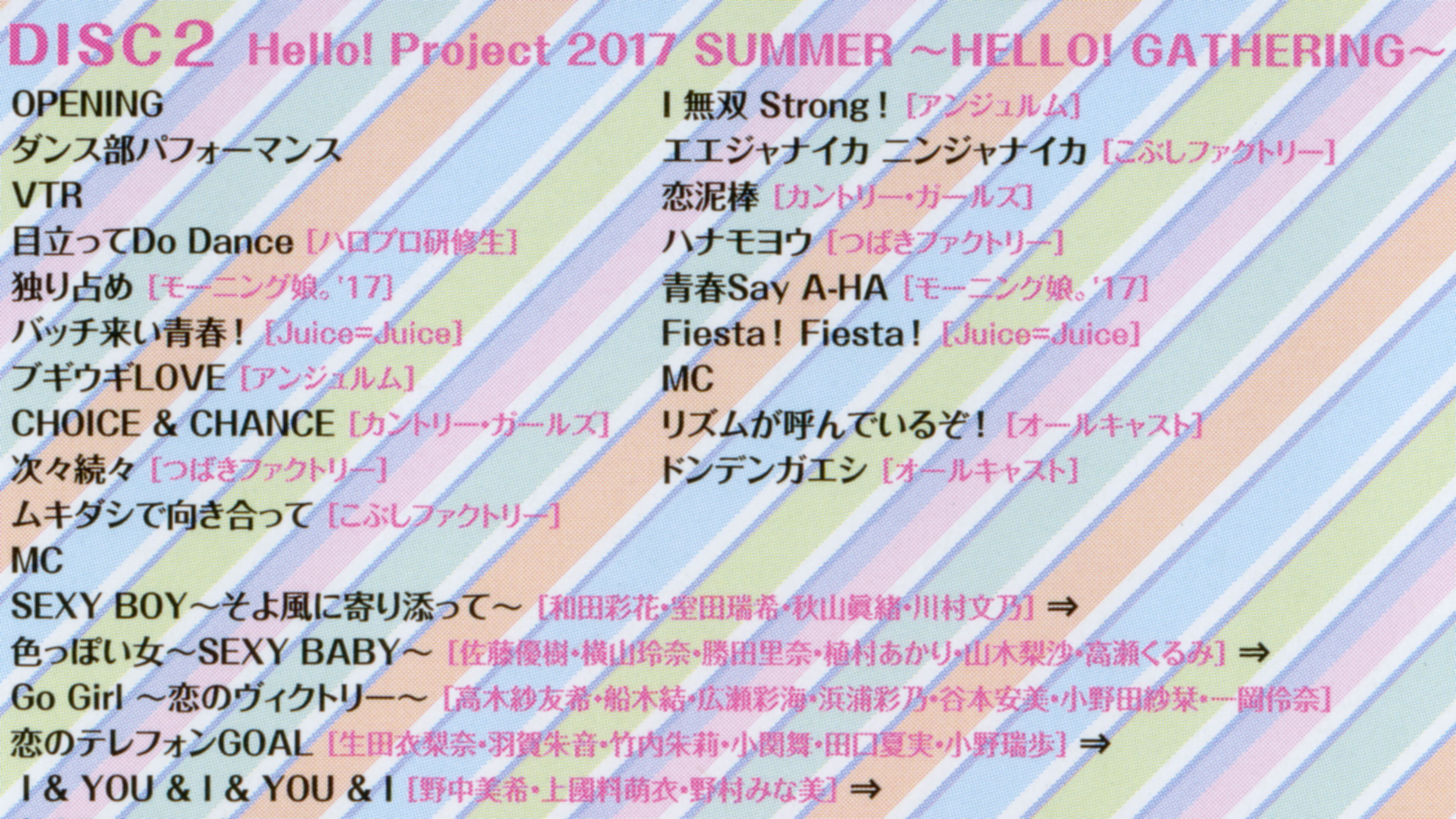 Backdrop for Hello! Project 2017 Summer ~HELLO! GATHERING~