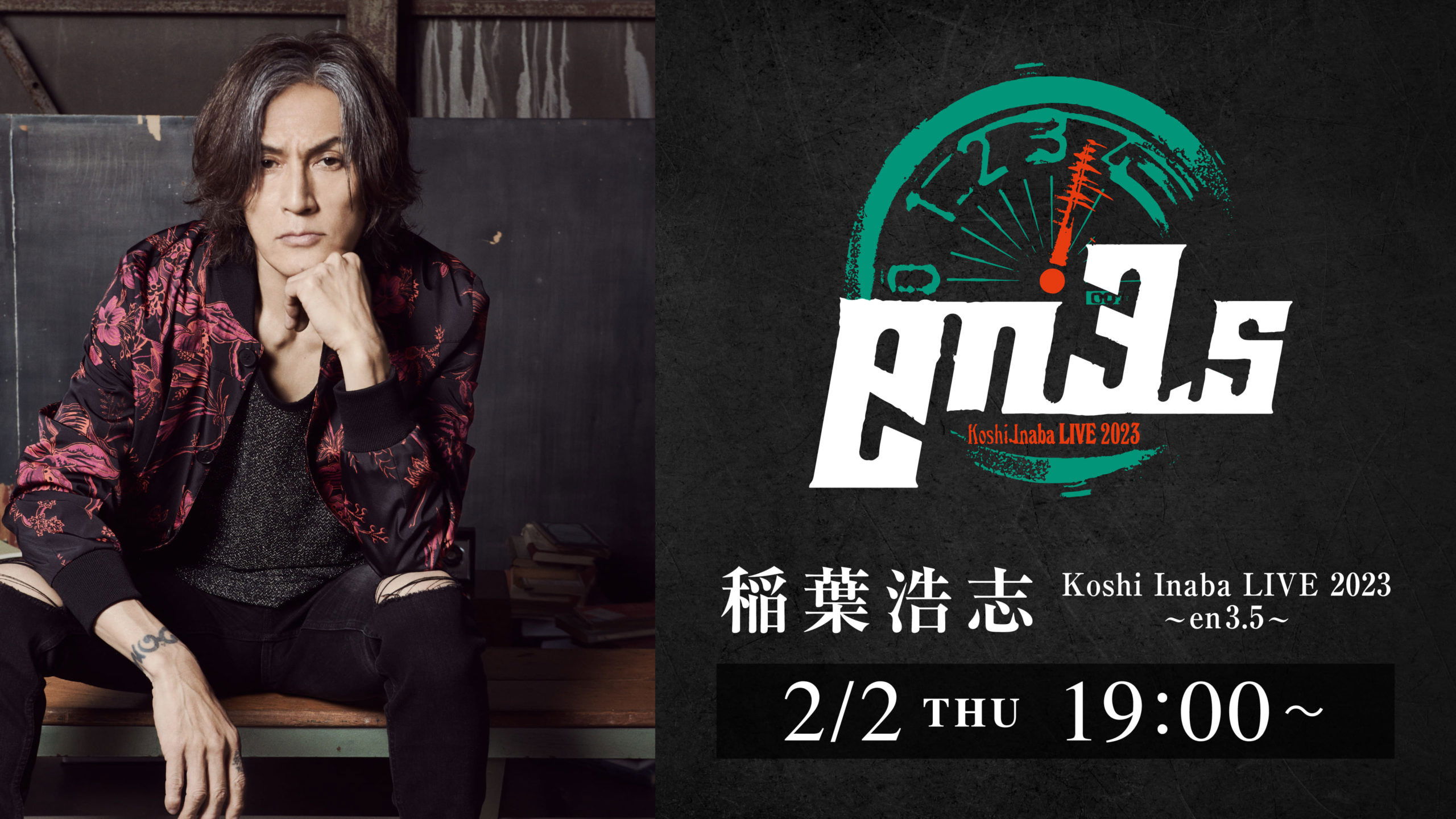 Backdrop for Koshi Inaba LIVE 2023 ~en3.5~