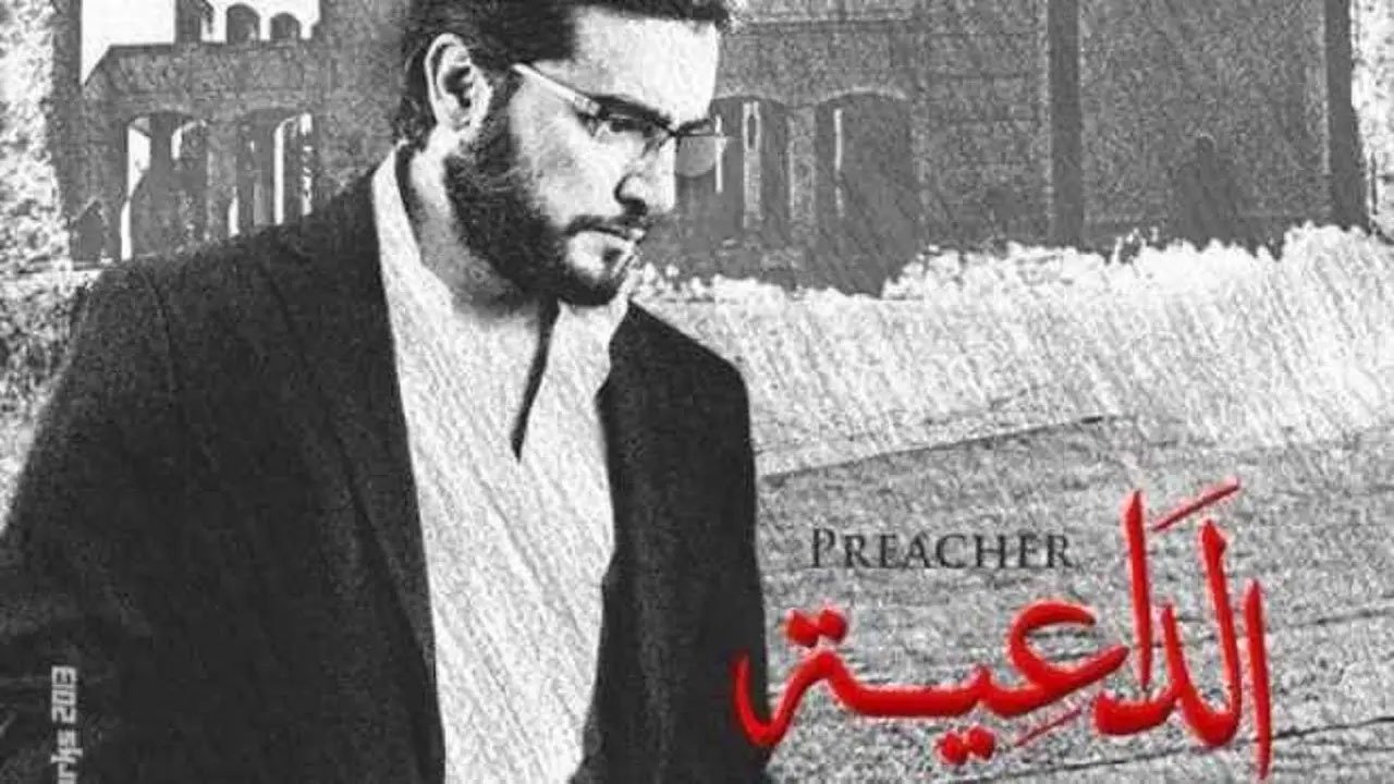 Backdrop for The Preacher