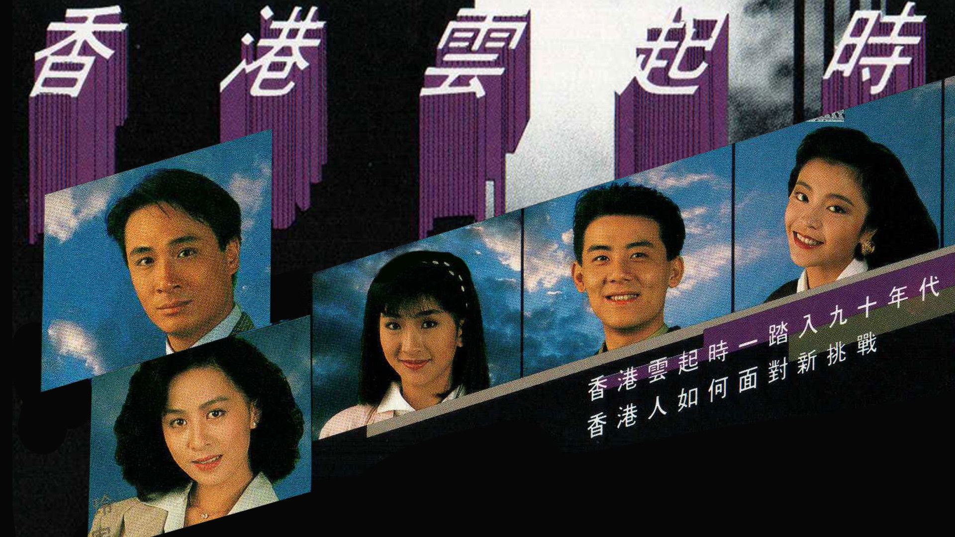 Backdrop for Fate In Our Hands