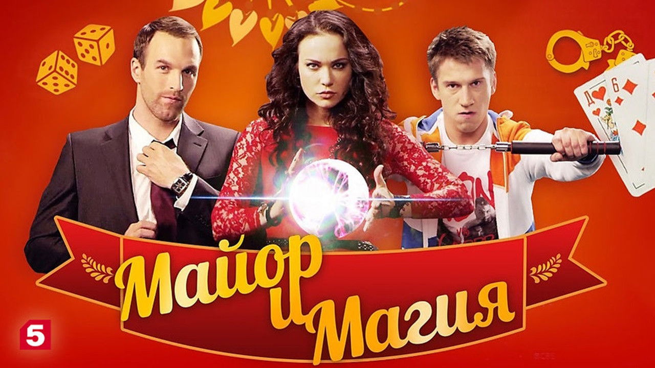 Backdrop for Mayor and Magic