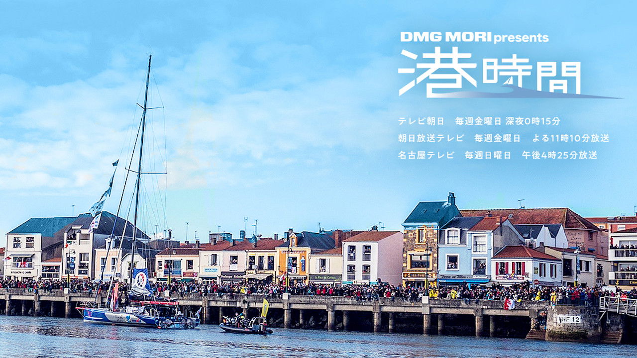 Backdrop for 港時間