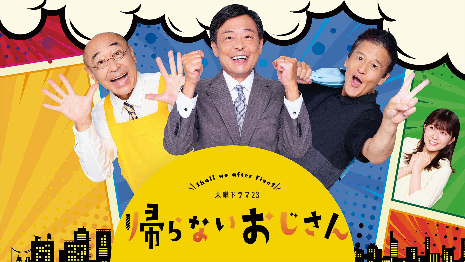 Backdrop for Kaeranai Ojisan What Shall We Do After Work