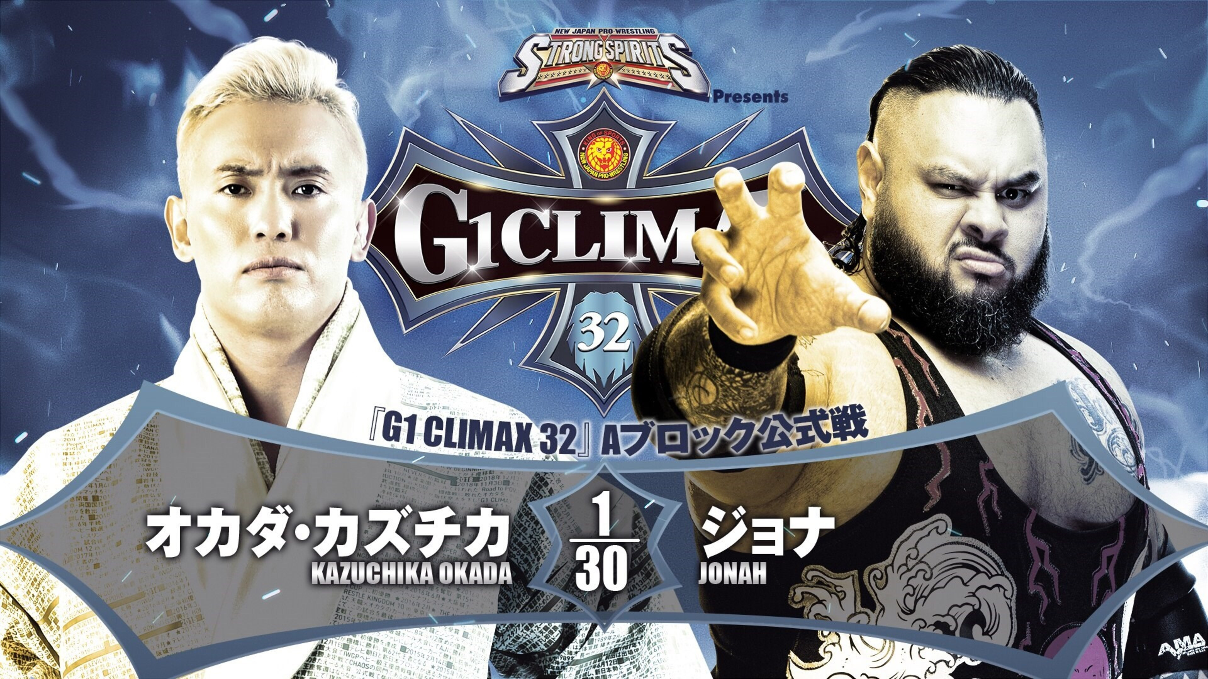 Backdrop for NJPW G1 Climax 32: Day 13