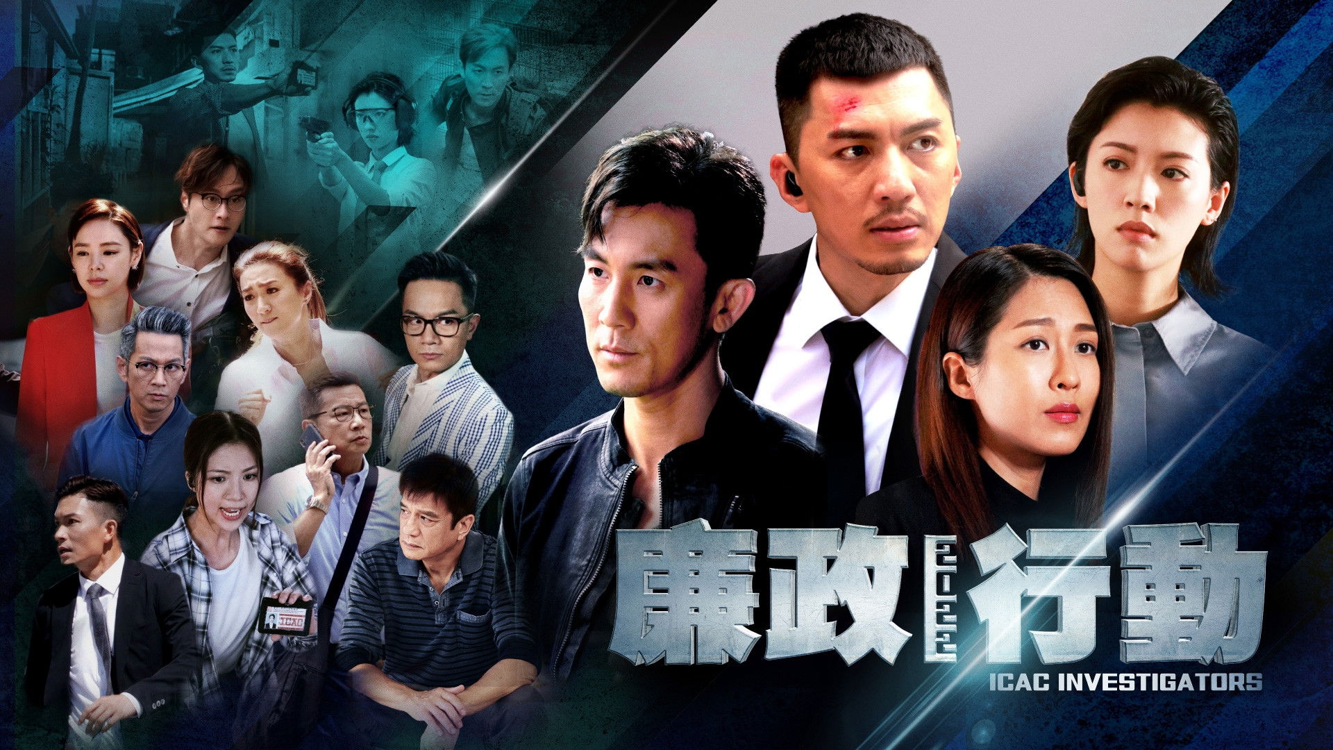 Backdrop for ICAC Investigators 2022