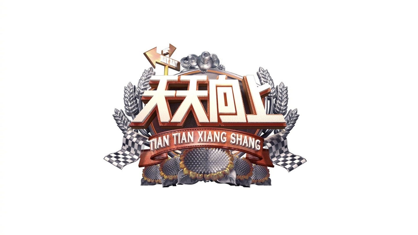 Backdrop for Day Day Up