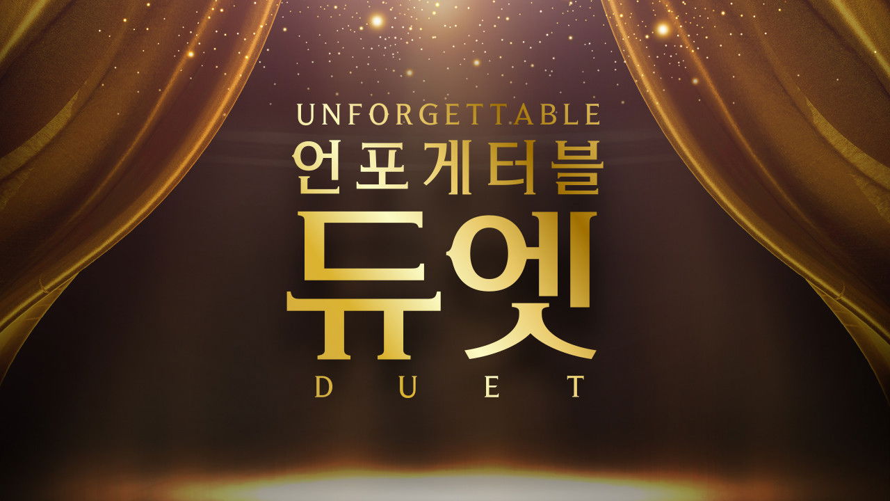 Backdrop for 언포게터블 듀엣